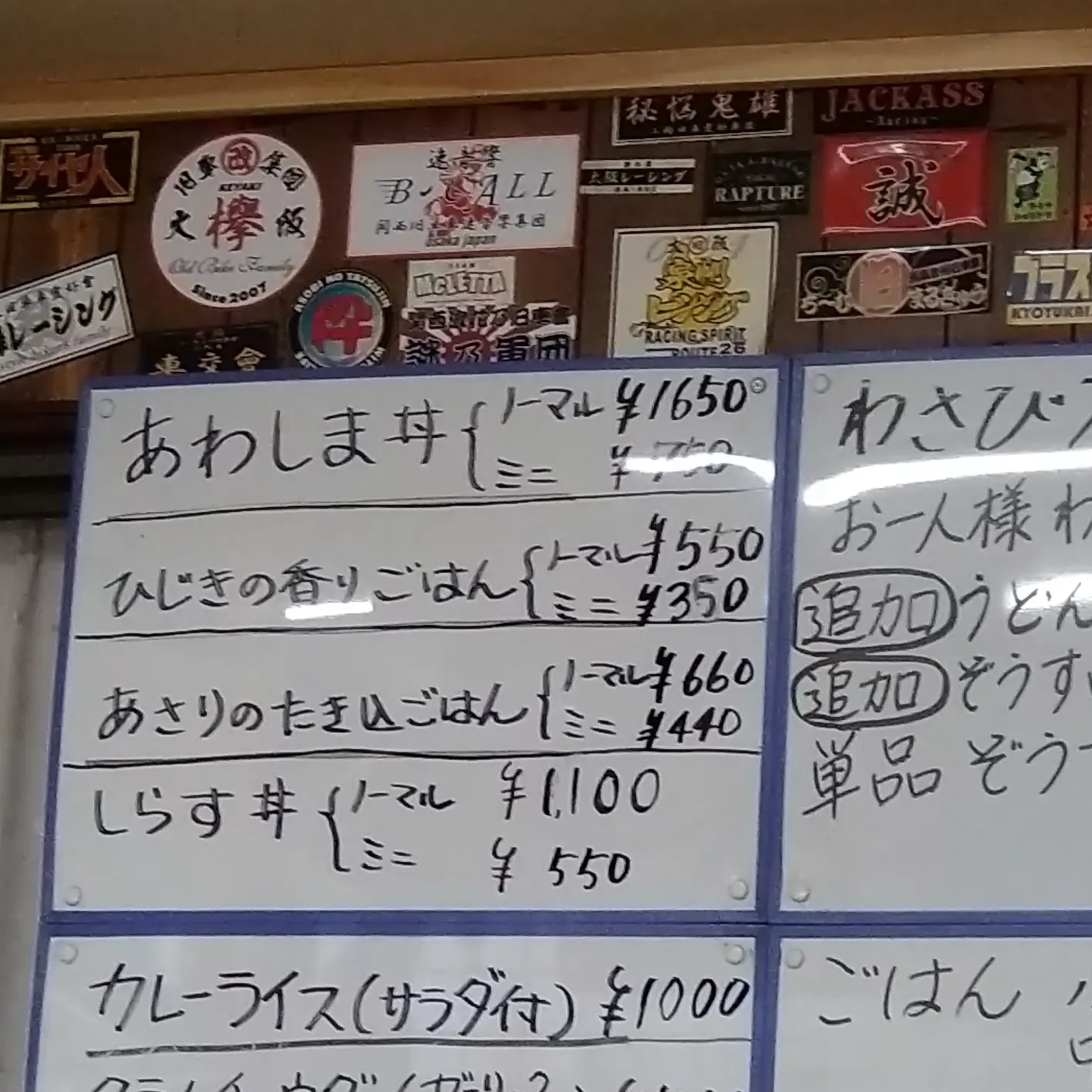 満幸商店メニュー