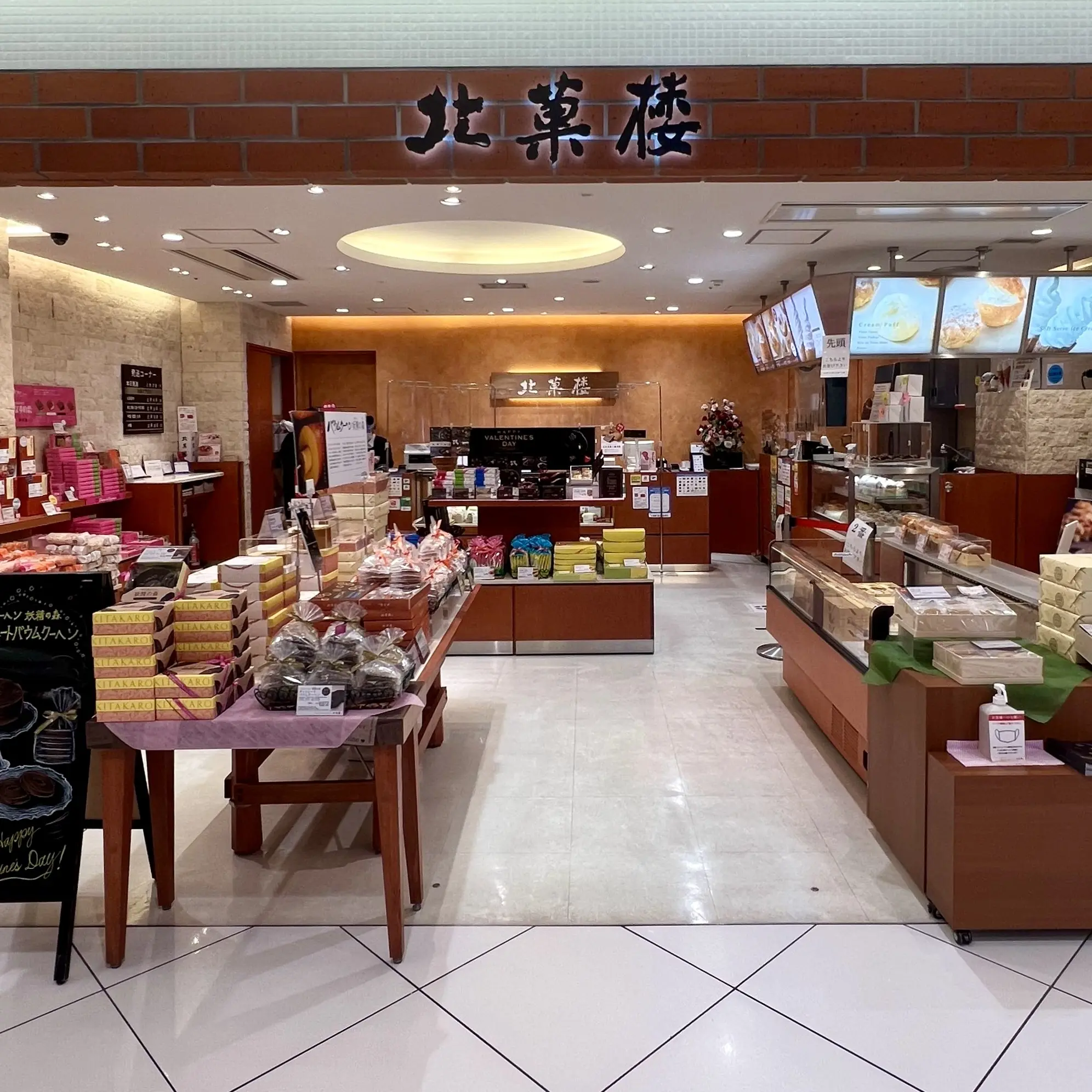 新千歳空港の菓子店「北菓楼」