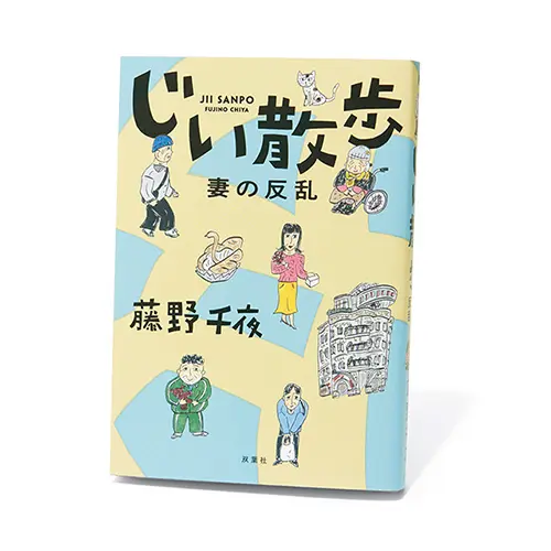 安い 50 代 女性 本