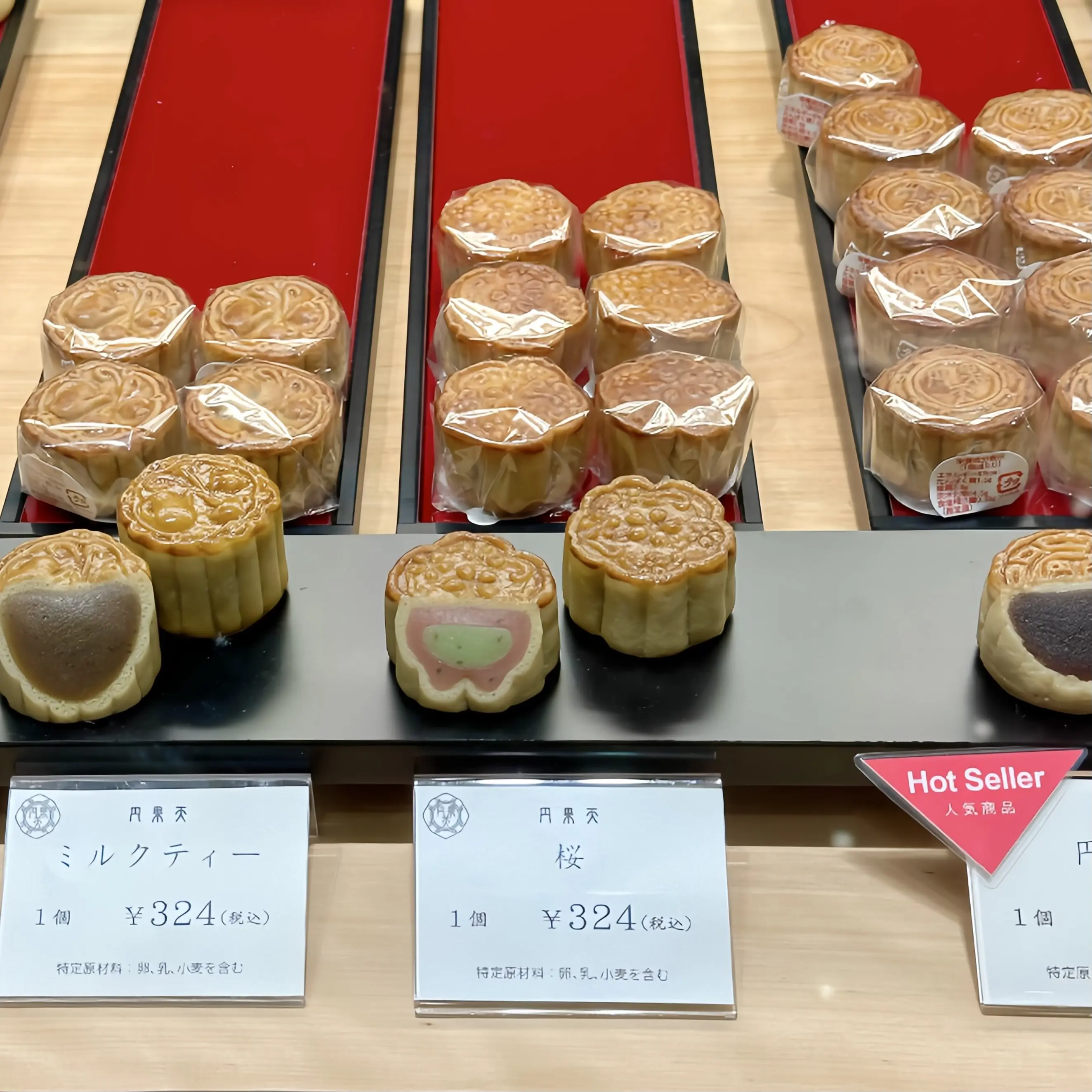伊勢丹新宿店　地下１階　円果天　月餅　ミルクティー味、桜味
