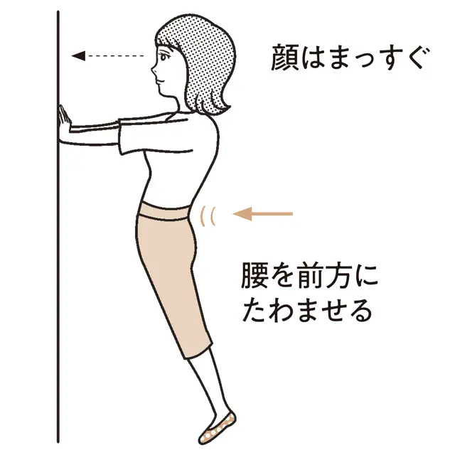 ぎっくり腰ストレッチ　《3》両肘を伸ばしたまま腰をできるだけ前にたわませて2〜3秒キープ。