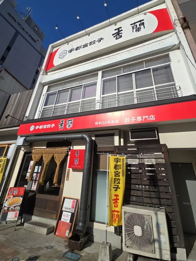 晩秋の日光・宇都宮旅 後編 餃子と大谷石と栃木みやげ_1_21