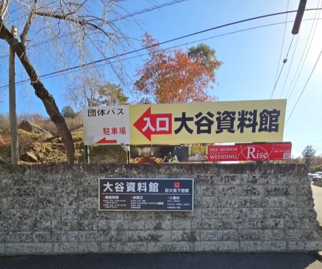 晩秋の日光・宇都宮旅 後編 餃子と大谷石と栃木みやげ_1_9