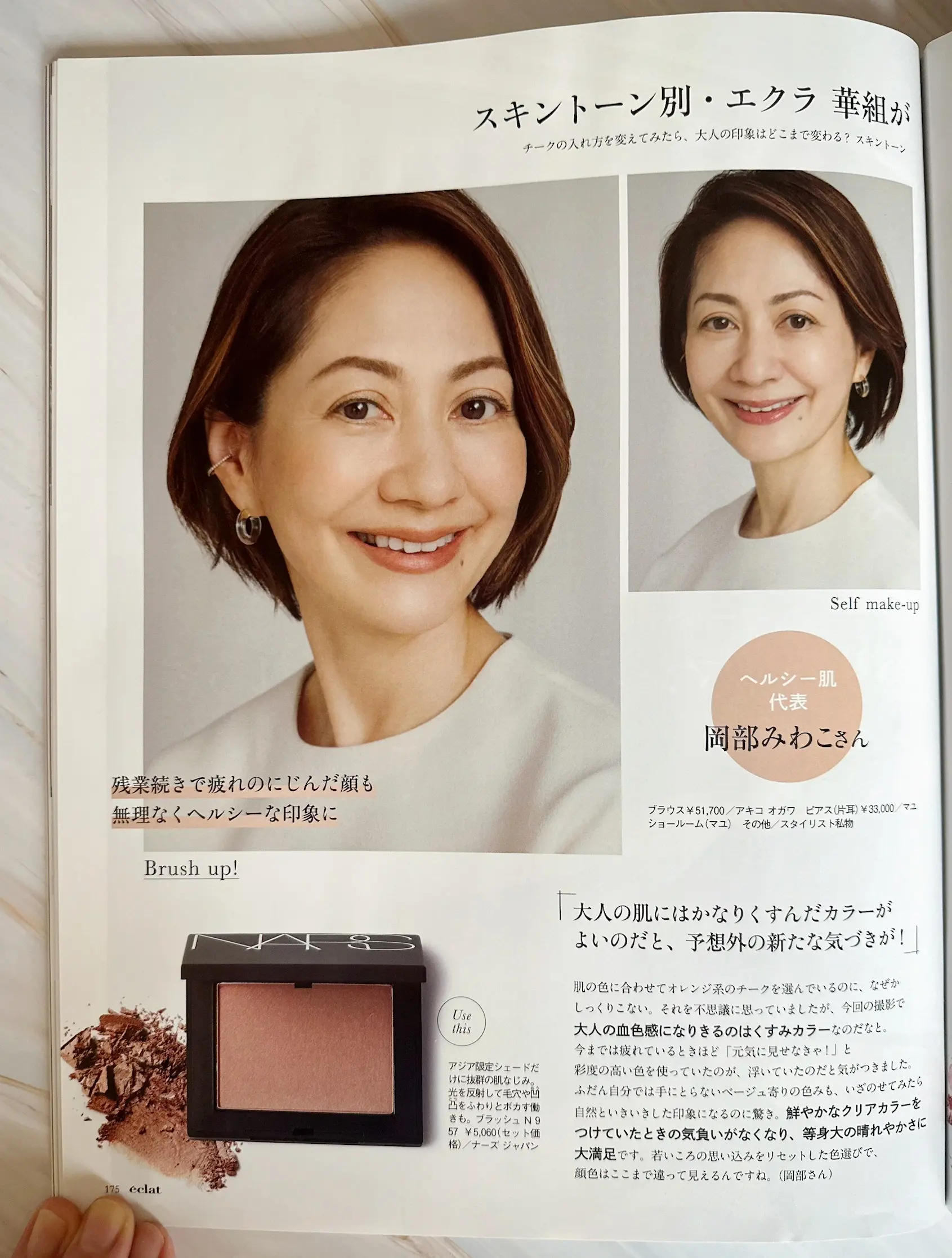 大人チークの新ルール、くすみカラーで血色の良い晴れやかな表情に_1_1