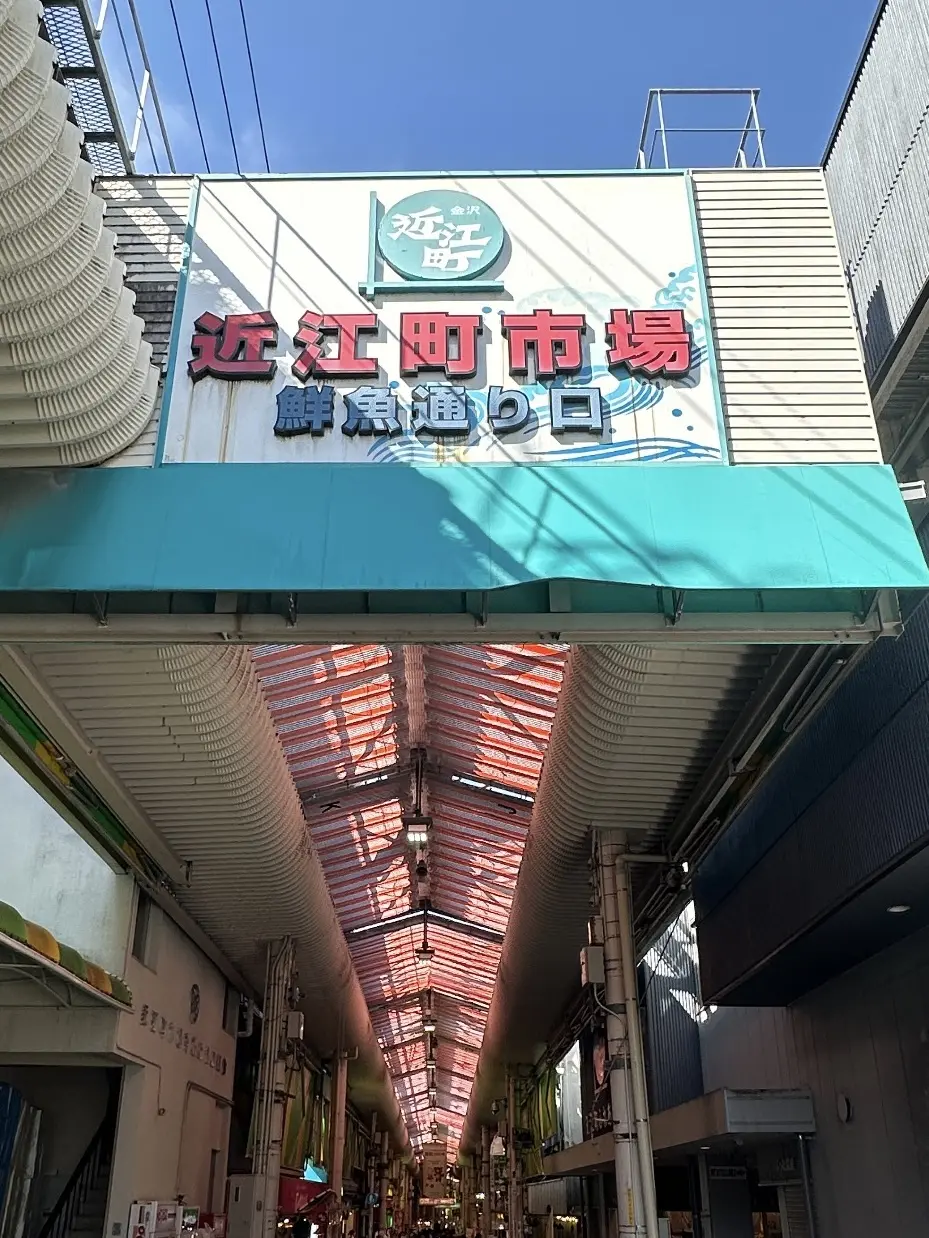 金沢観光