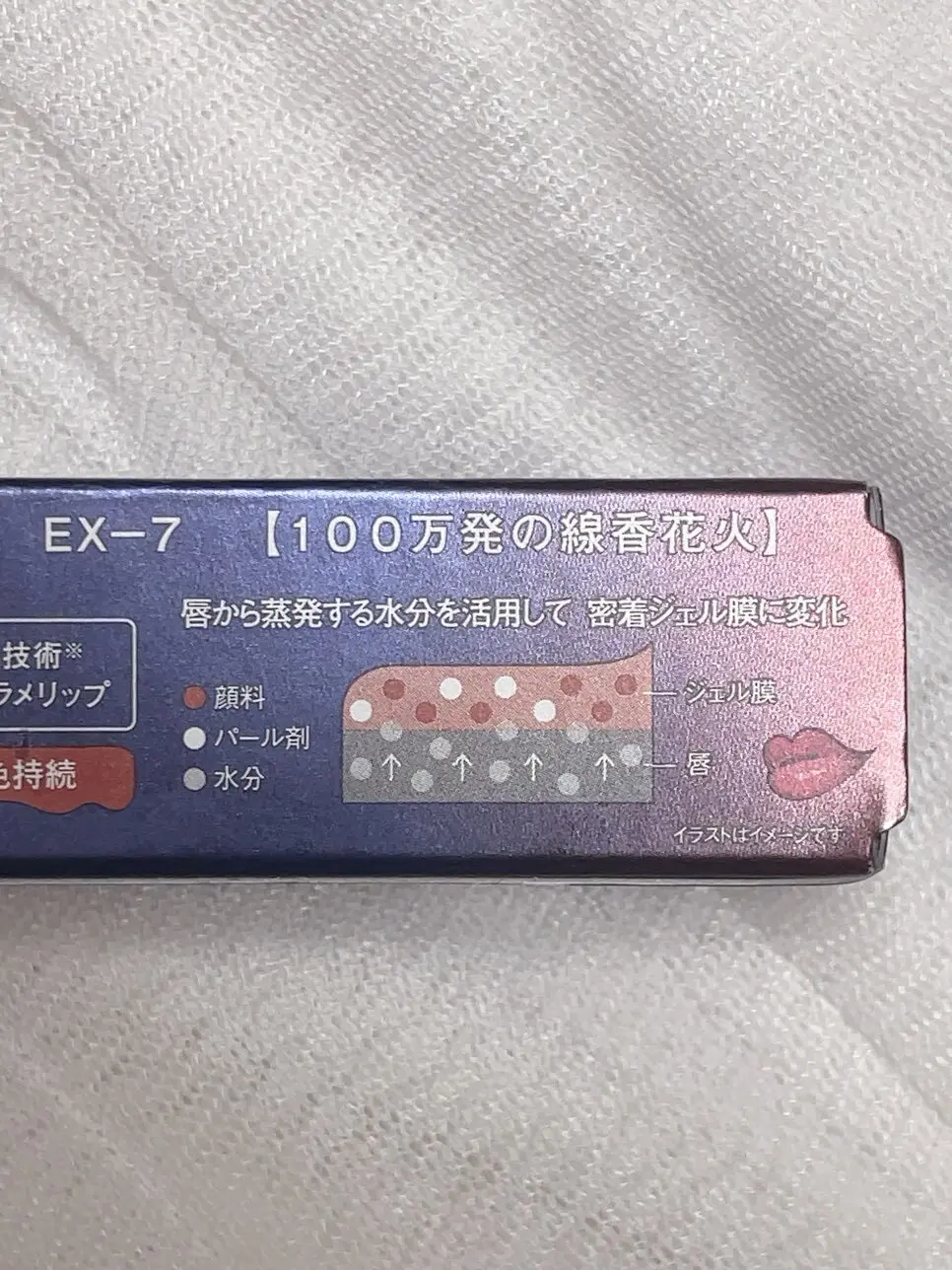【ビューティ】発売初日に売り切れ続出！入手困難リップモンスター新作「花火」が可愛すぎた！💕_1_2