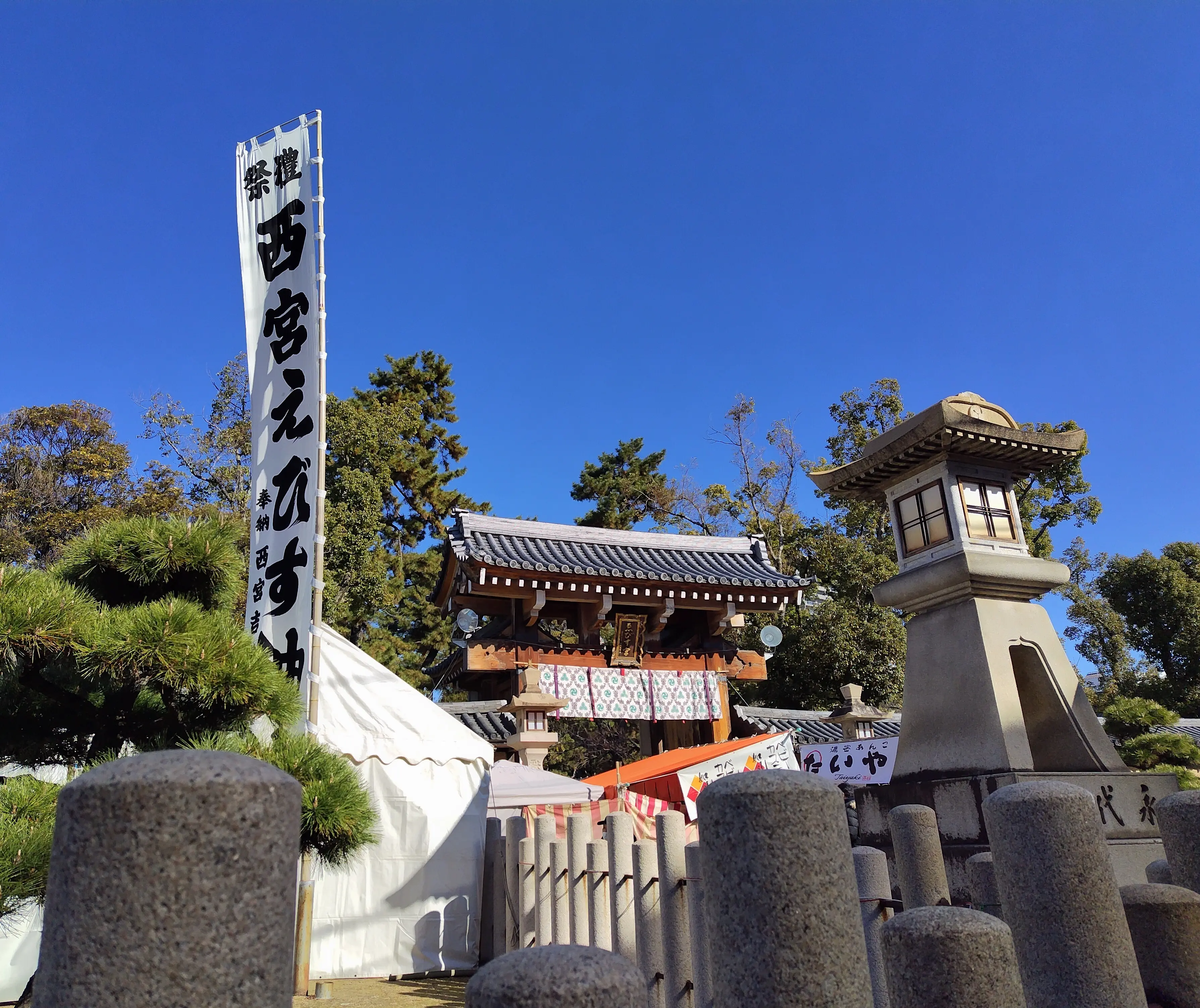 えびす神社宋本社　西宮神社