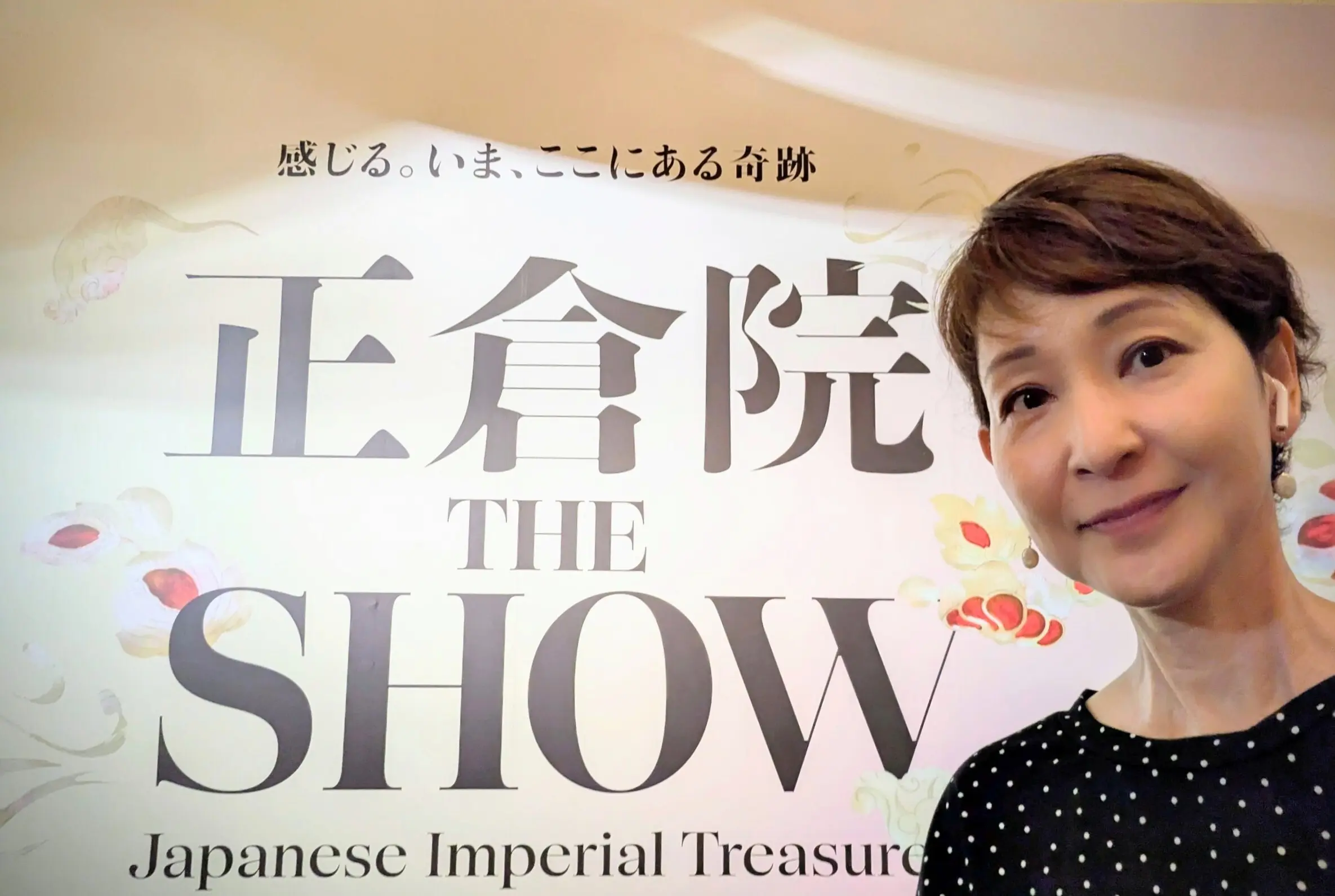 美は時を超える「正倉院 THE SHOW」_1_17