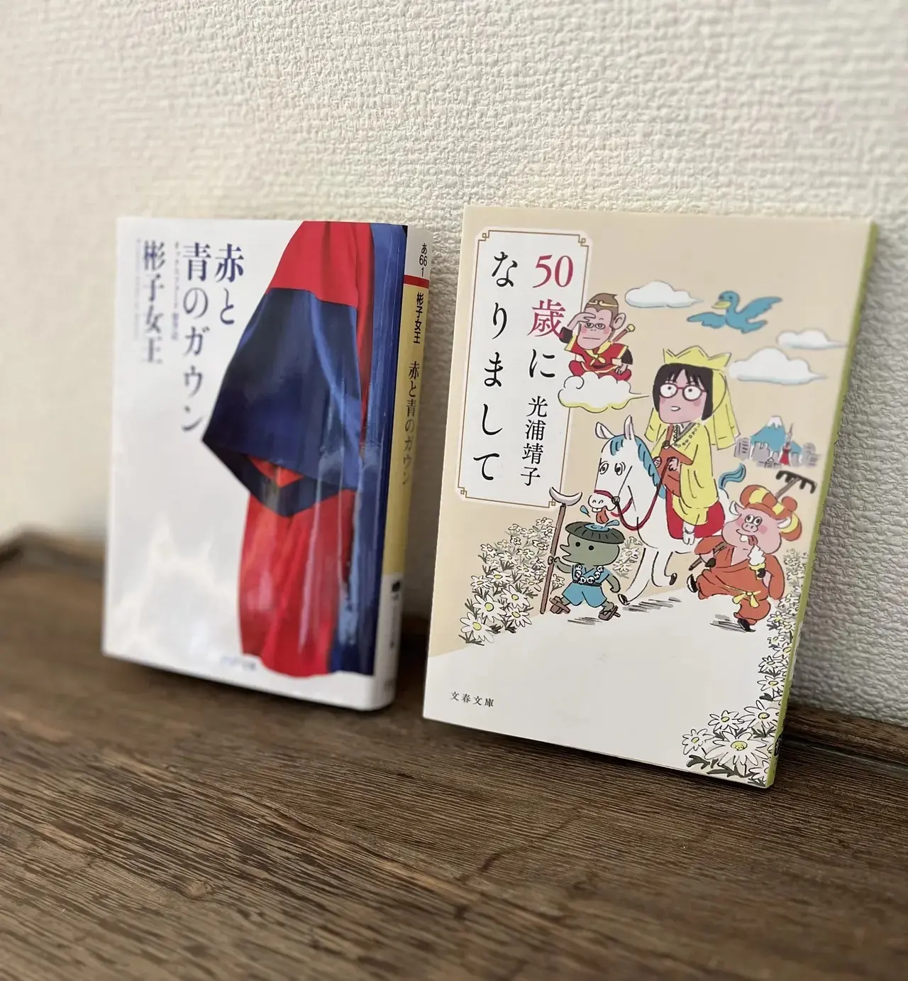 スタートの春?オススメの２冊