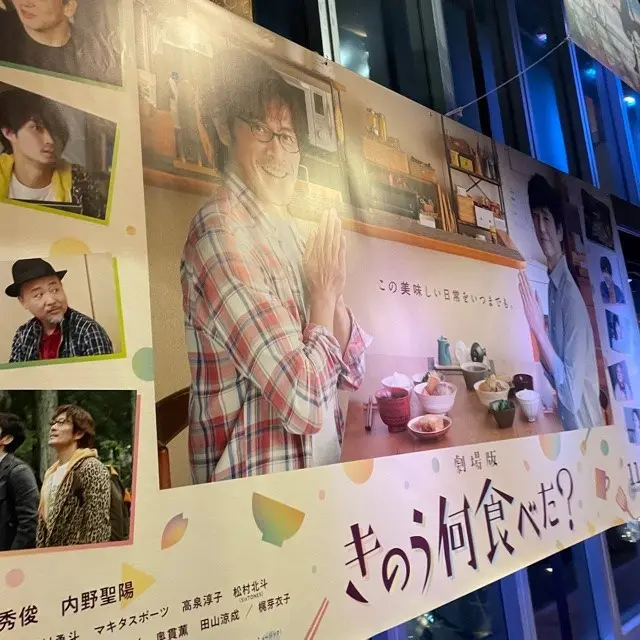 西島秀俊＆内野聖陽主演の映画、きのう何食べた？のポスター
