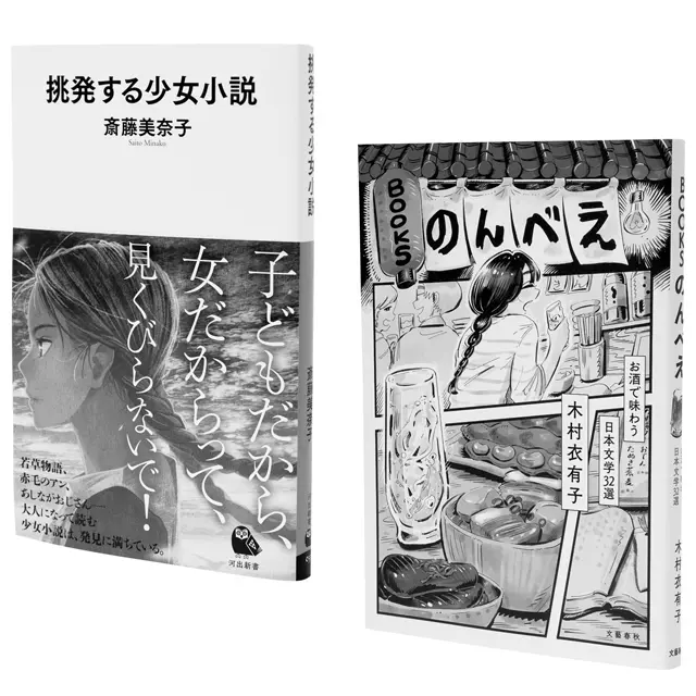 【恩田陸さんインタビュー】最近おもしろいと思った本&過去の名作のガイドになる本とは？