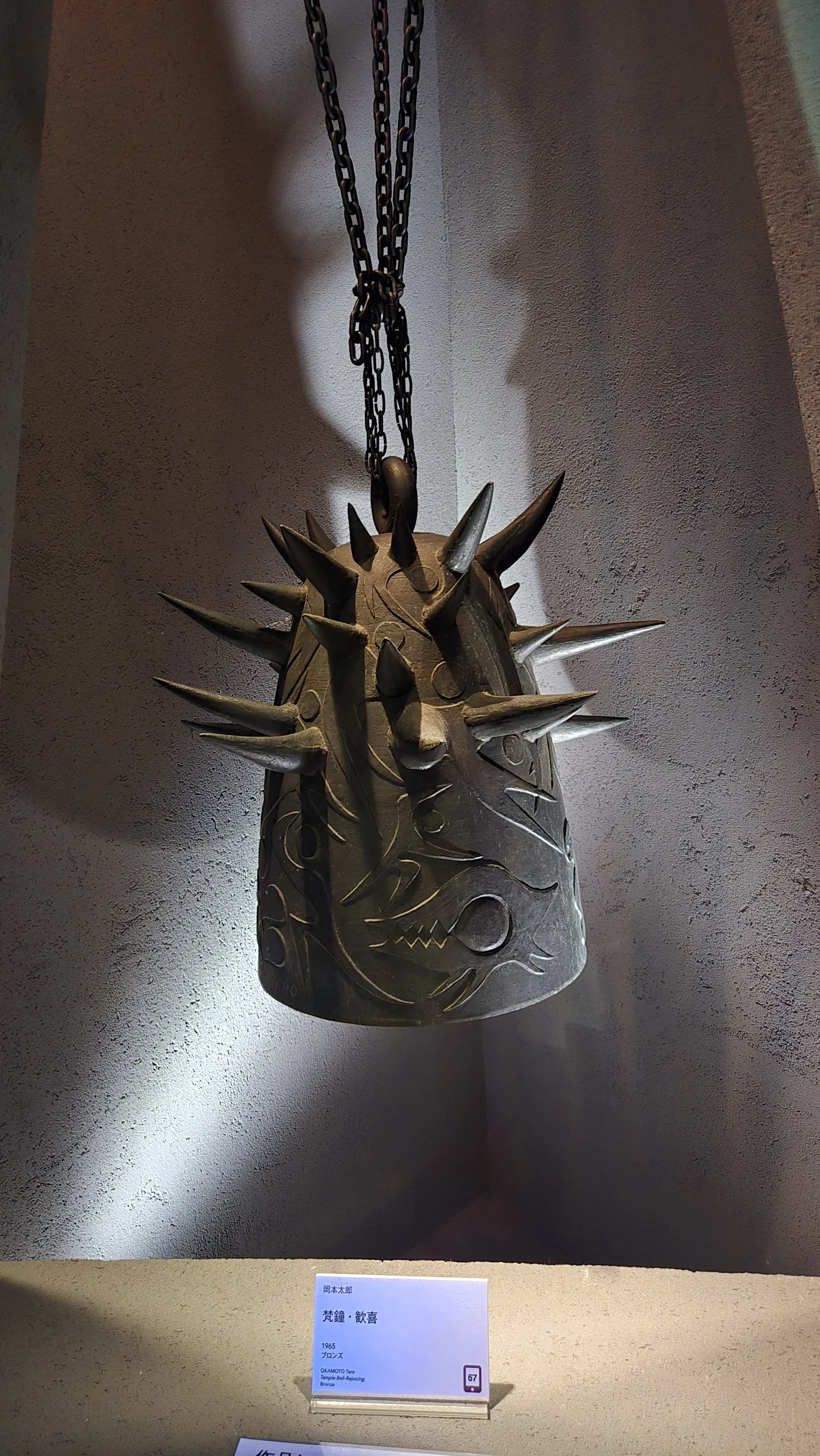 家族で感じる「岡本太郎」—芸術は爆発だ!秋のアート旅②_1_10