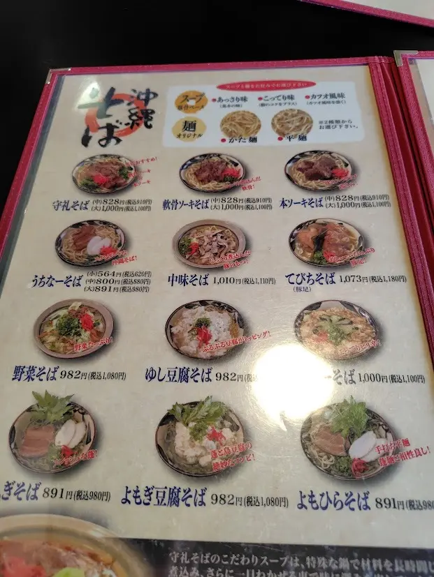 秋の沖縄週末旅② 満喫🍴沖縄グルメ編_1_2
