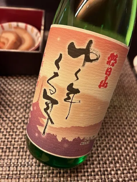 日本の新酒「ゆく年くる年」_1_2