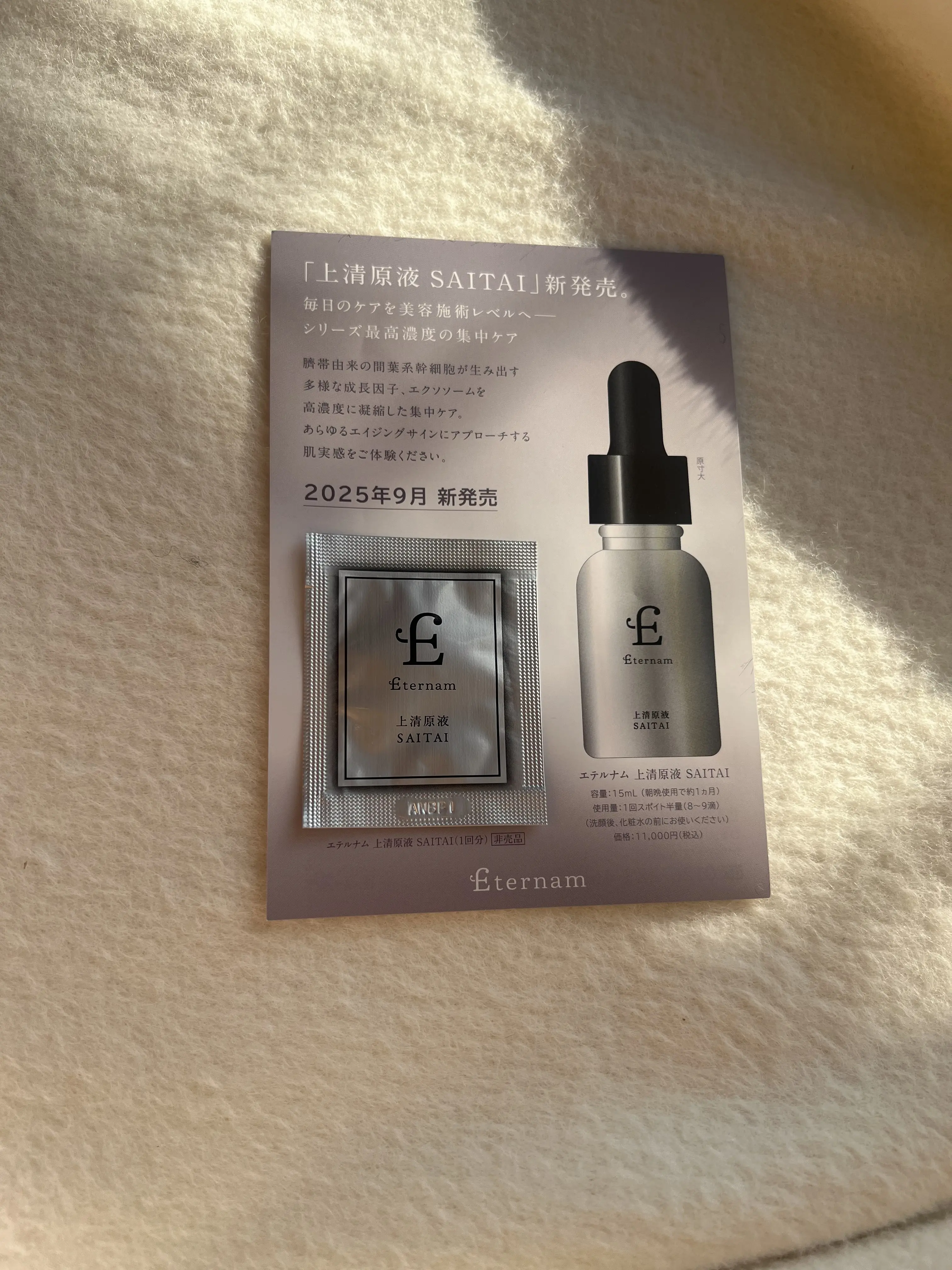 華やかに集う日。ソワレ・ドゥ・エクラ2025_1_14