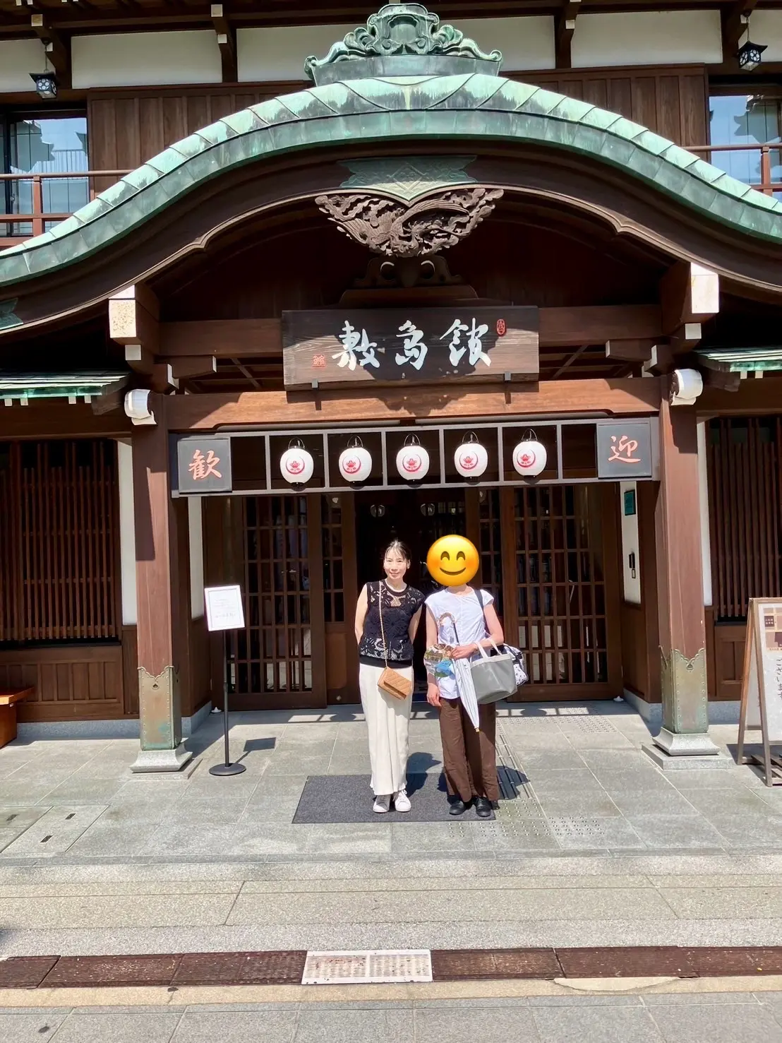 敷島館