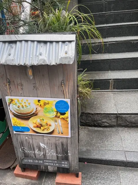 暑いけどスープカレーを食べに下北沢へ_1_5