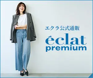 202503月号_4w_エクラ公式通販 eclat premium ランキング