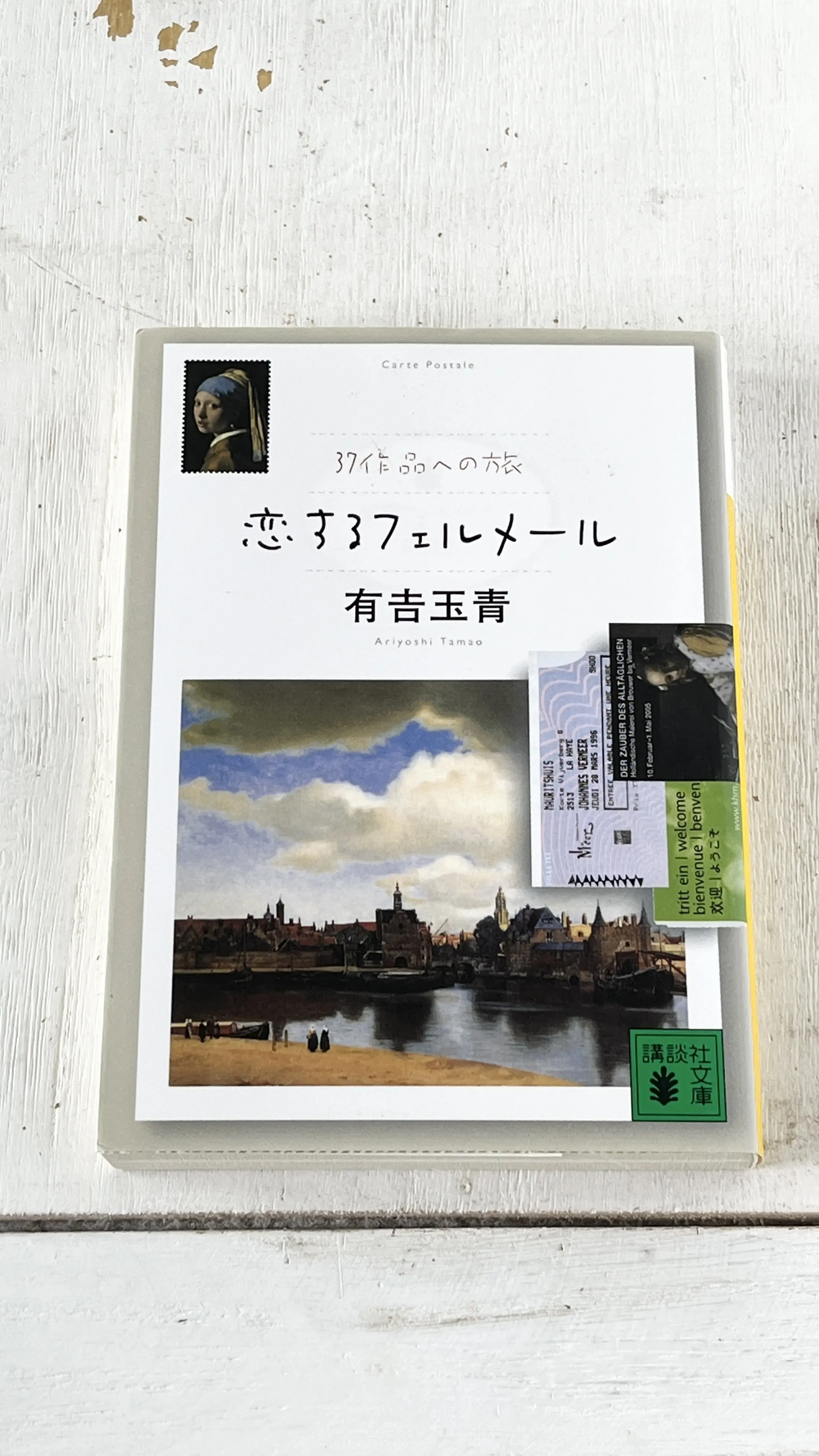 極私的な読書考.Vol.3：エクラ11月号と更年期とバケットリスト_1_4