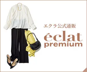 202503月号_2w_エクラ公式通販 eclat premium 掲載一覧