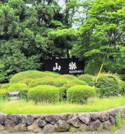那須温泉♨大人の梅雨休暇①こだわりの宿泊編_1_1-1