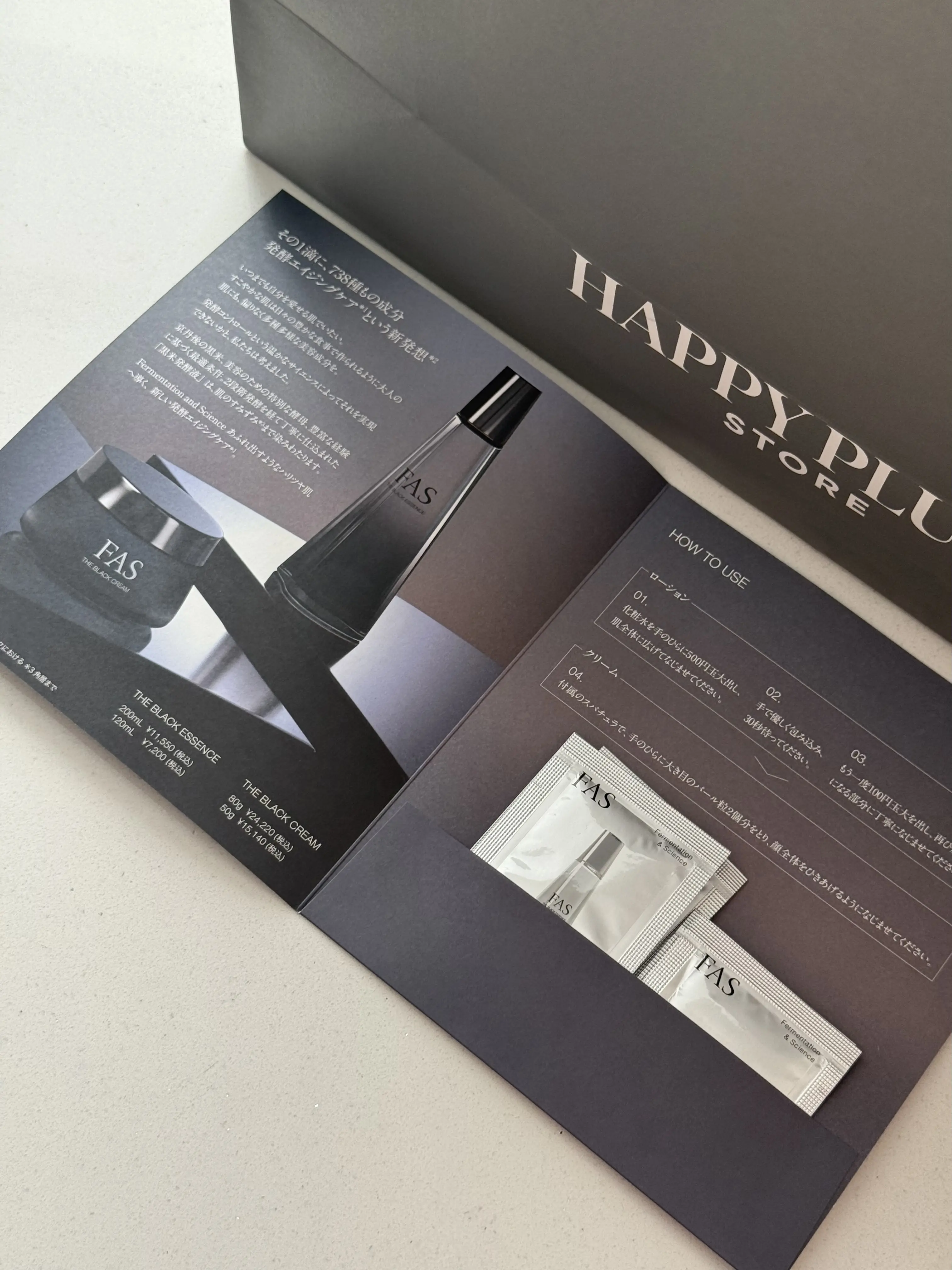 FAS ザ ブラックエッセンス＆クリーム
