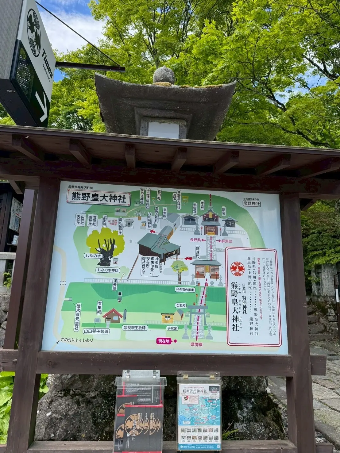 番外編♪軽井沢散策_1_7