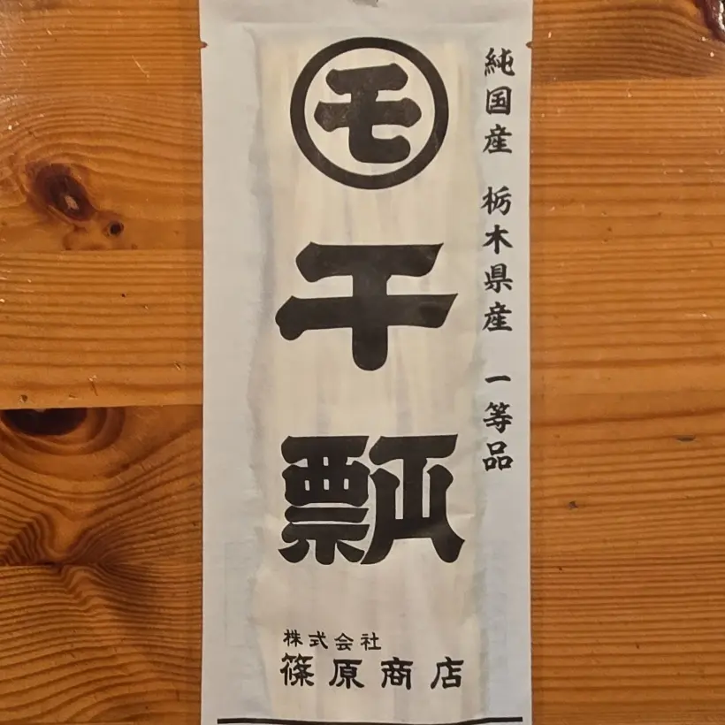 晩秋の日光・宇都宮旅 後編 餃子と大谷石と栃木みやげ_1_26