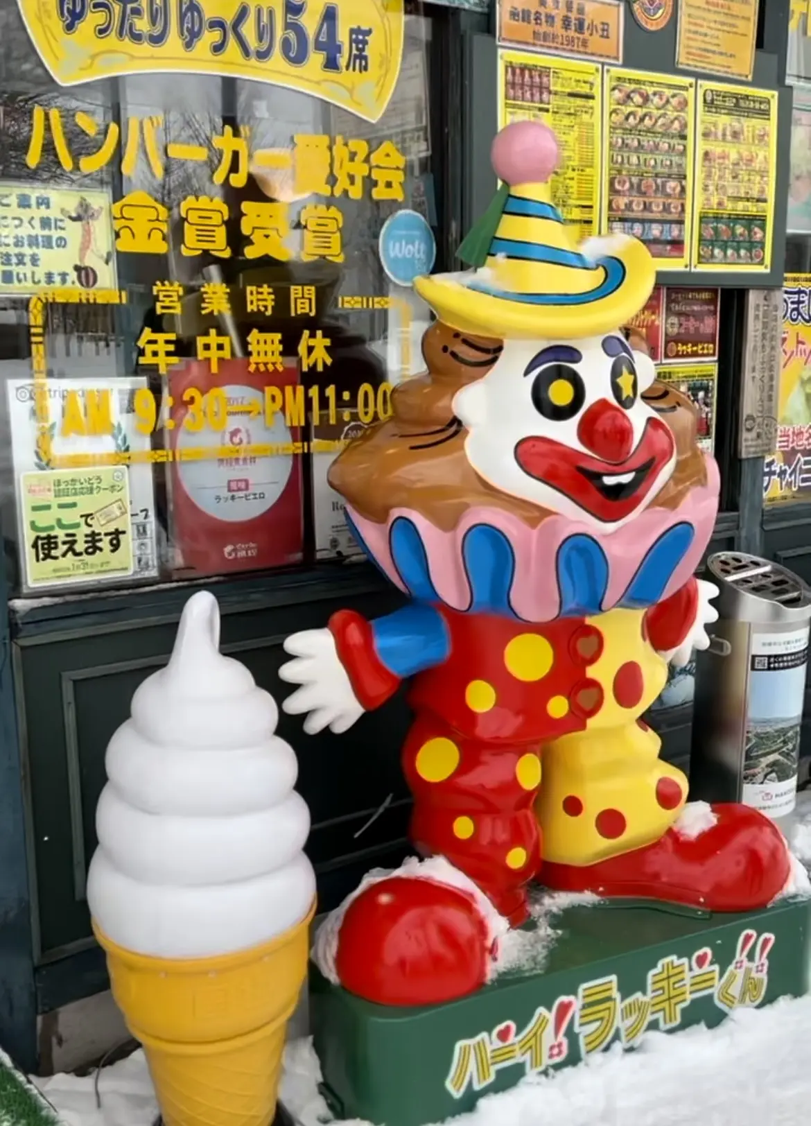 函館で有名なハンバーガーチェーン店「ラッキーピエロ」