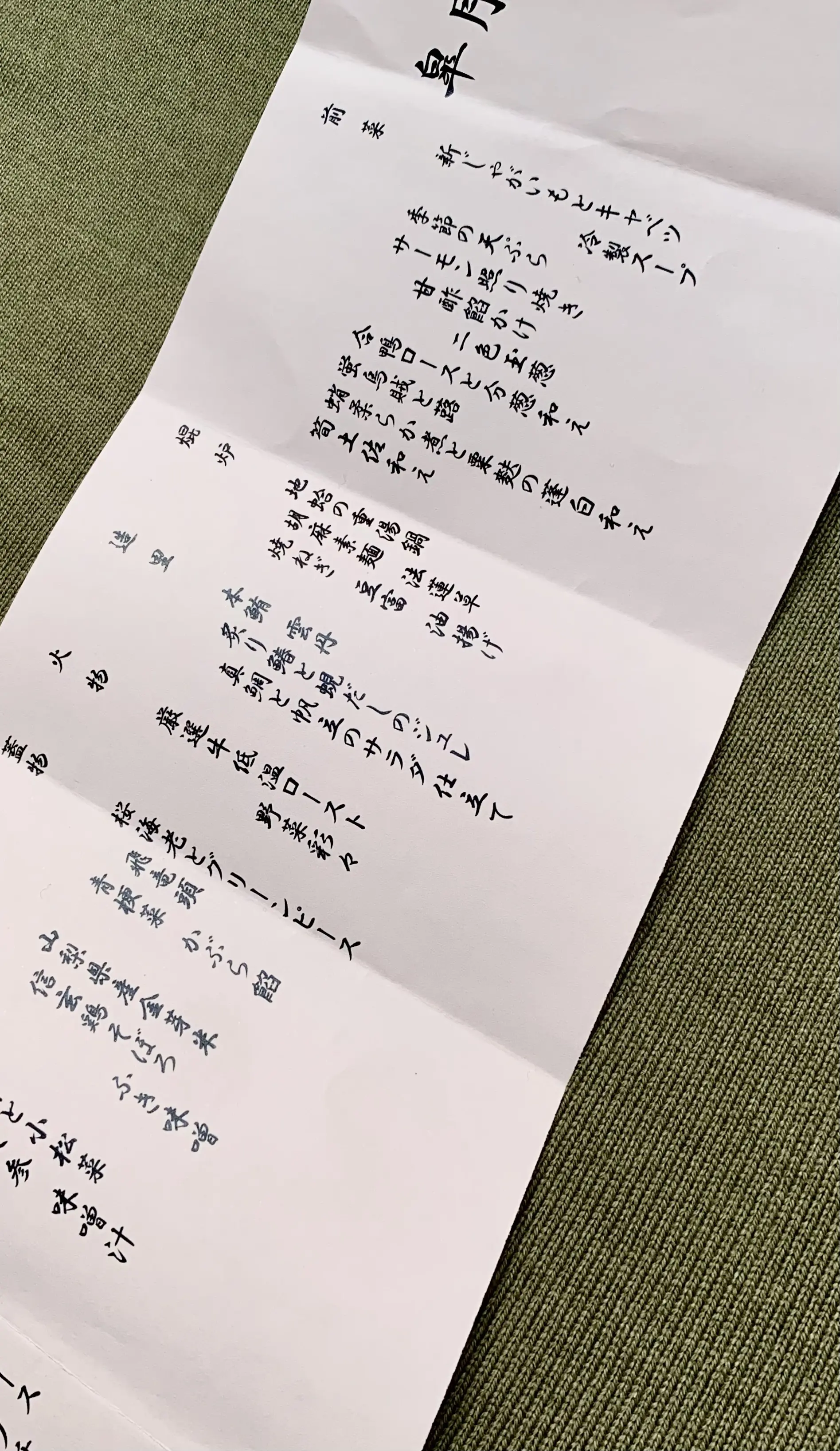 ワイナリーと温泉を楽しむ1泊２日ドライブ旅行（in 山梨）_1_13-3