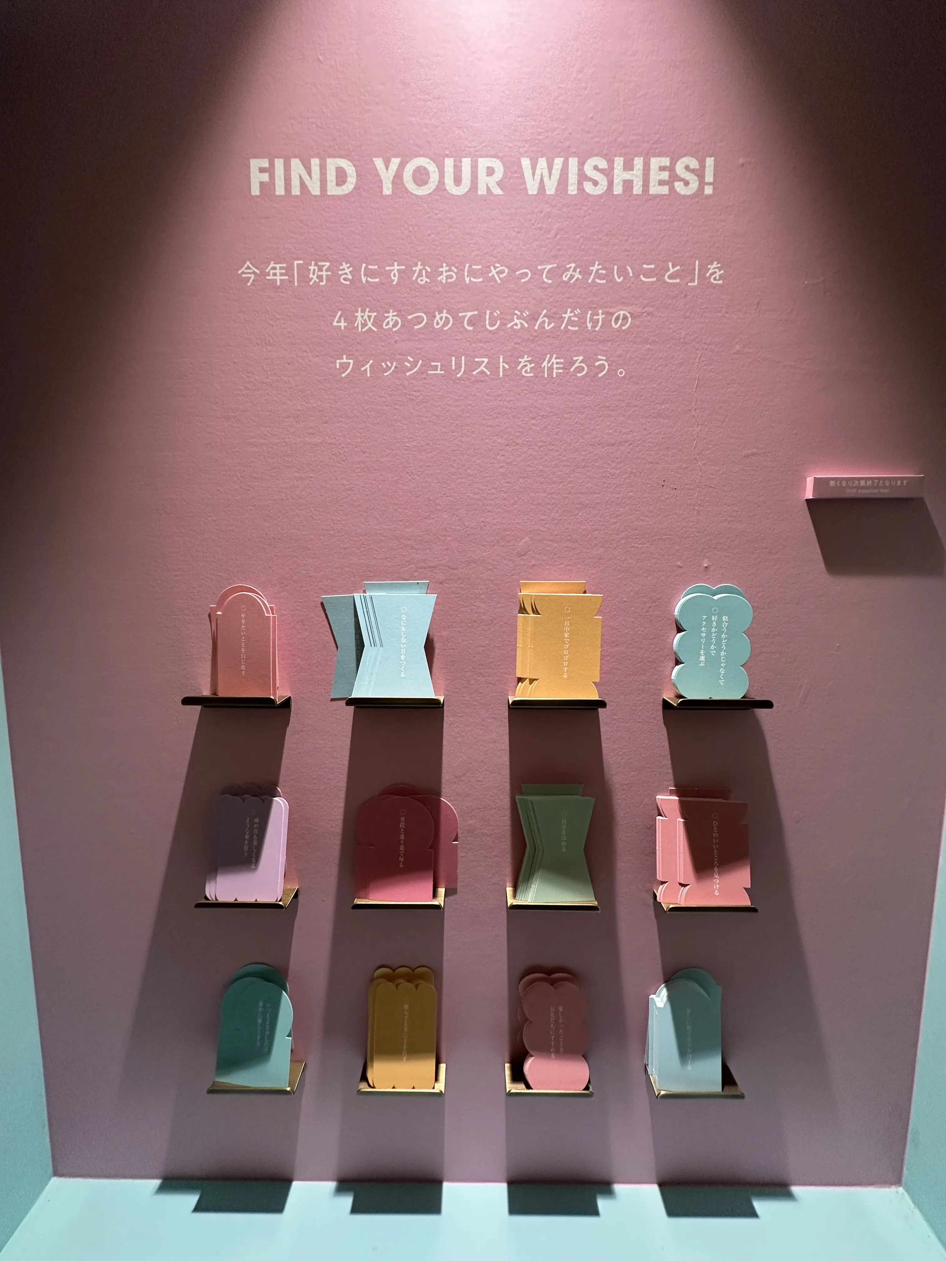 サンリオ　マイメロディー　マイメロ　好きにすなおに生きてみる展　withmymelody 表参道ヒルズ　表参道　マイメロな生き方