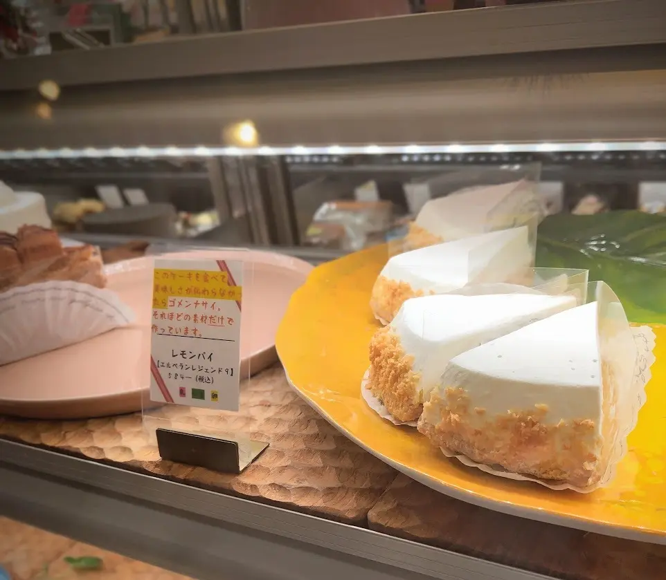 エルベラン　レモンパイ