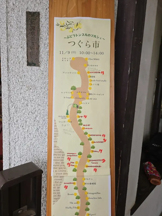 ワインツーリズム やまなし・秋 2025 勝沼_1_15