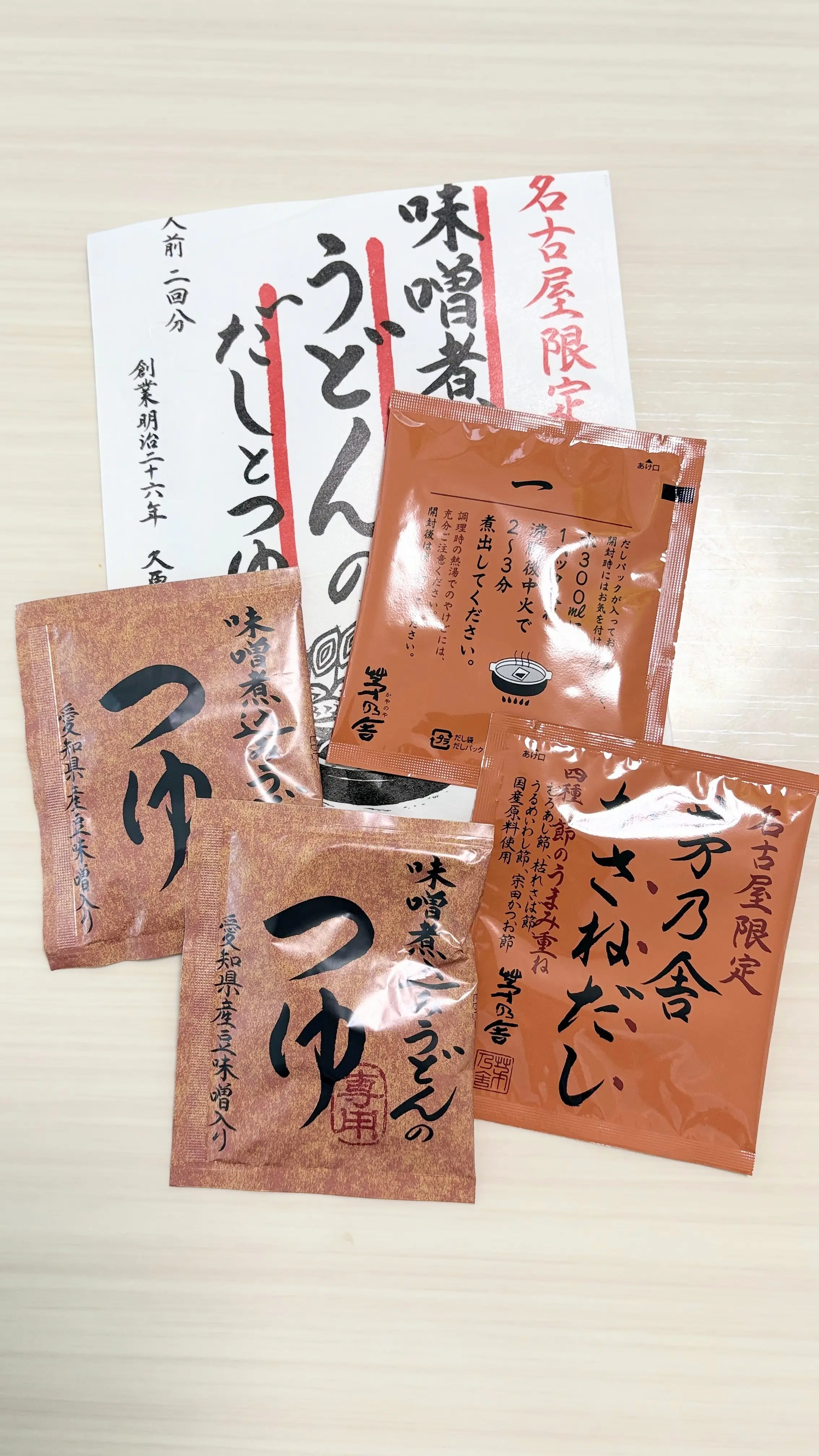 頂きもの＊名古屋限定茅乃舎だし・プレスバターサンド・夏休みハンバーグ_1_3