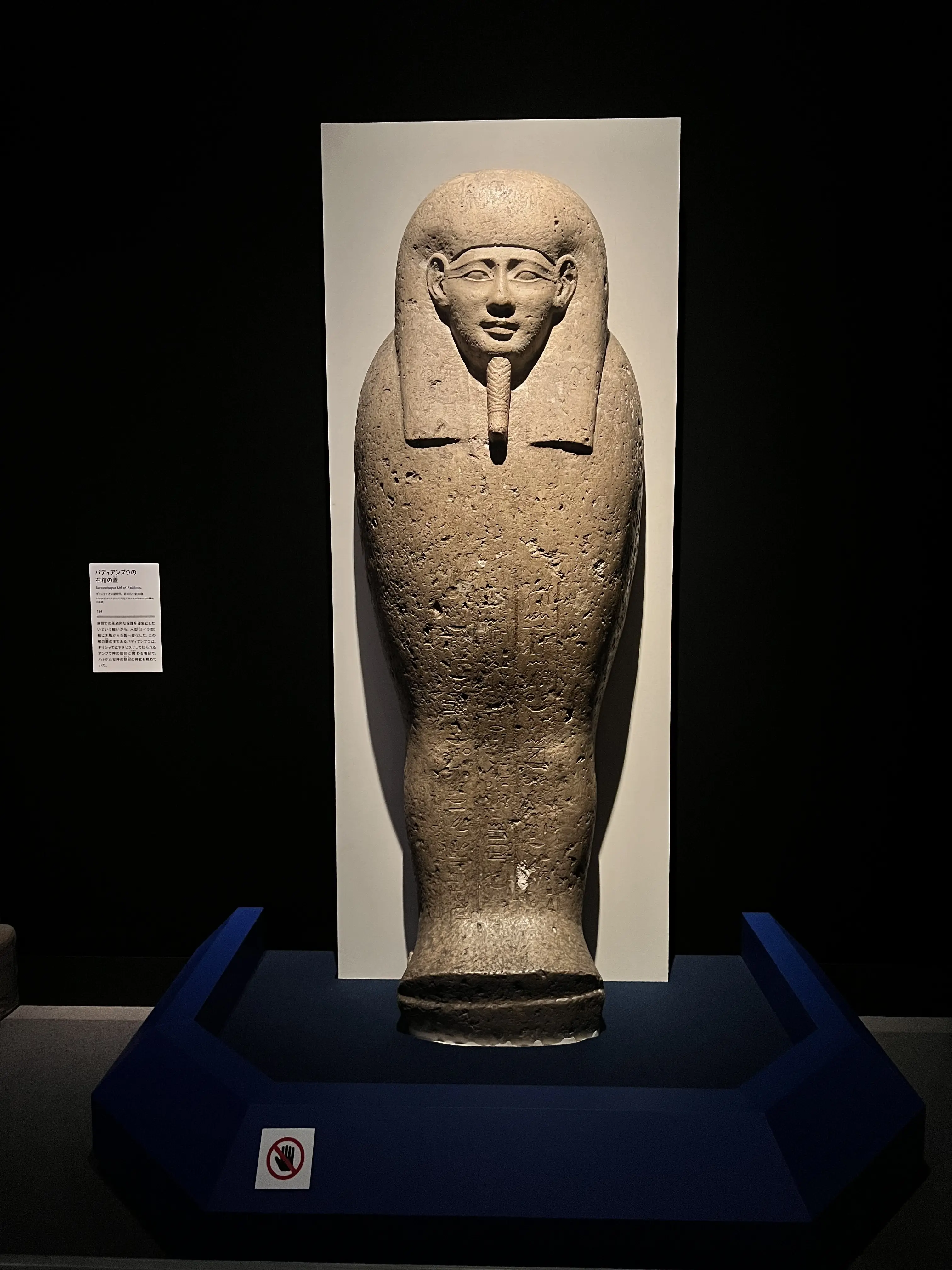 気温高めの秋コーデで古代エジプト展_1_6