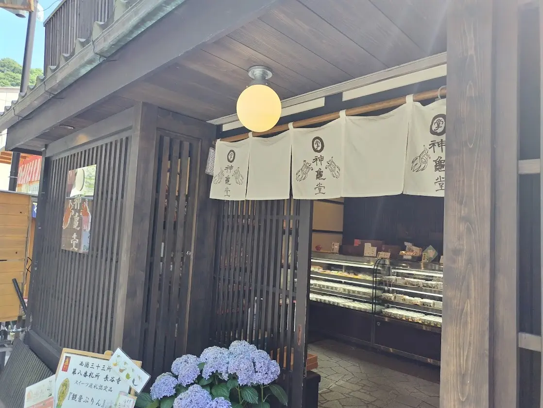 神亀堂 観音ぷりん
