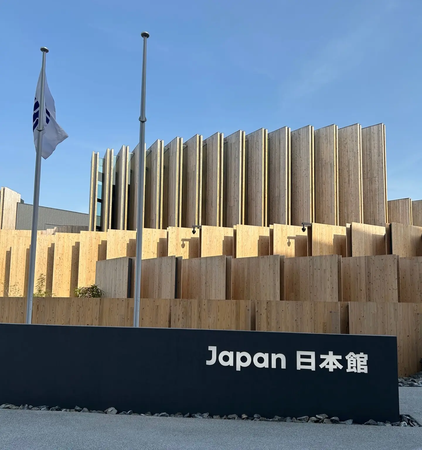 大阪・関西 万博 日本館