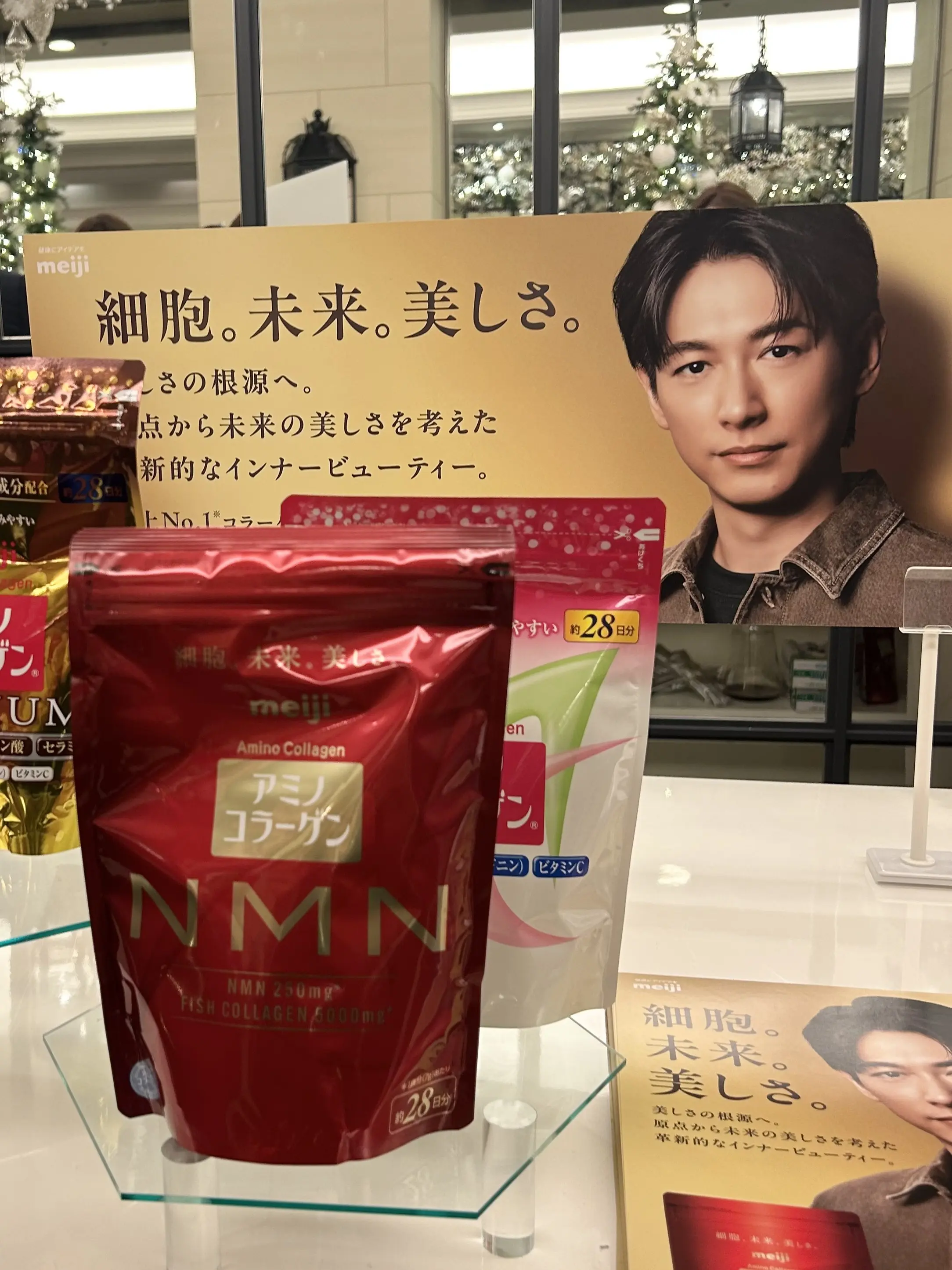 アミノコラーゲン