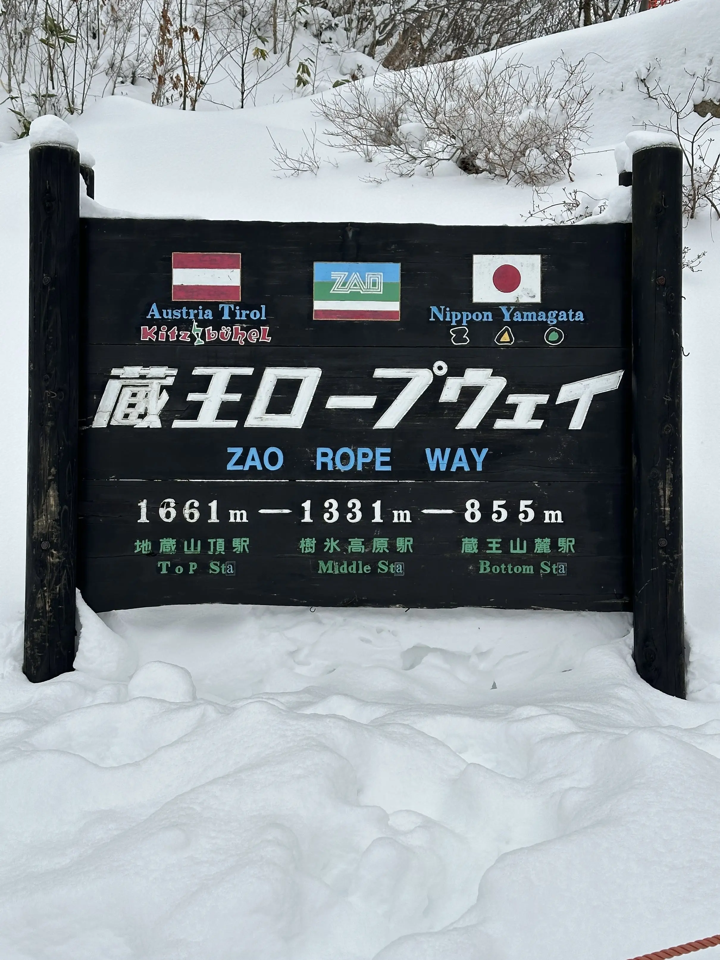 樹氷と美肌の湯を楽しむ♡山形県蔵王への旅_1_3