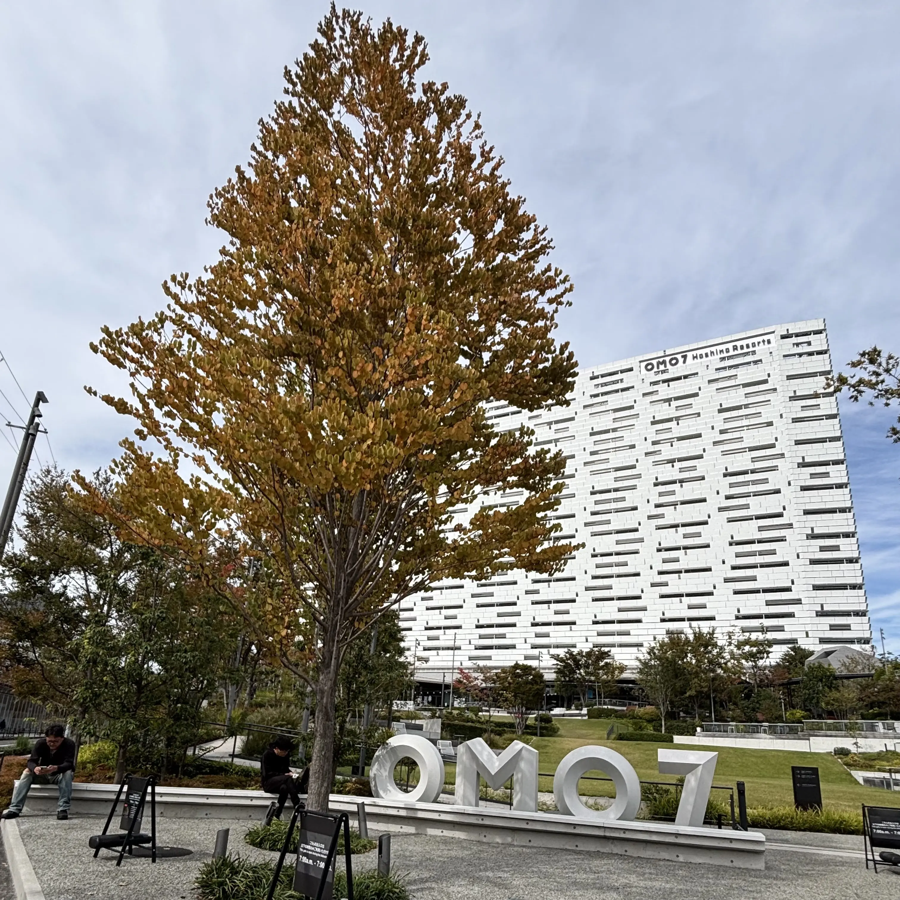 OMO7  大阪　星野リゾート ホカンス エクラ