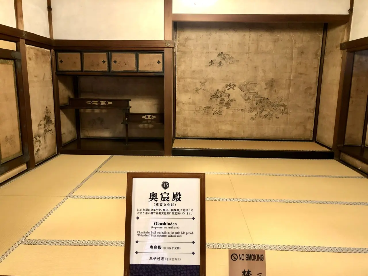 そうそう、京都、行ってきてん ③ 〜醍醐寺 編〜_1_6