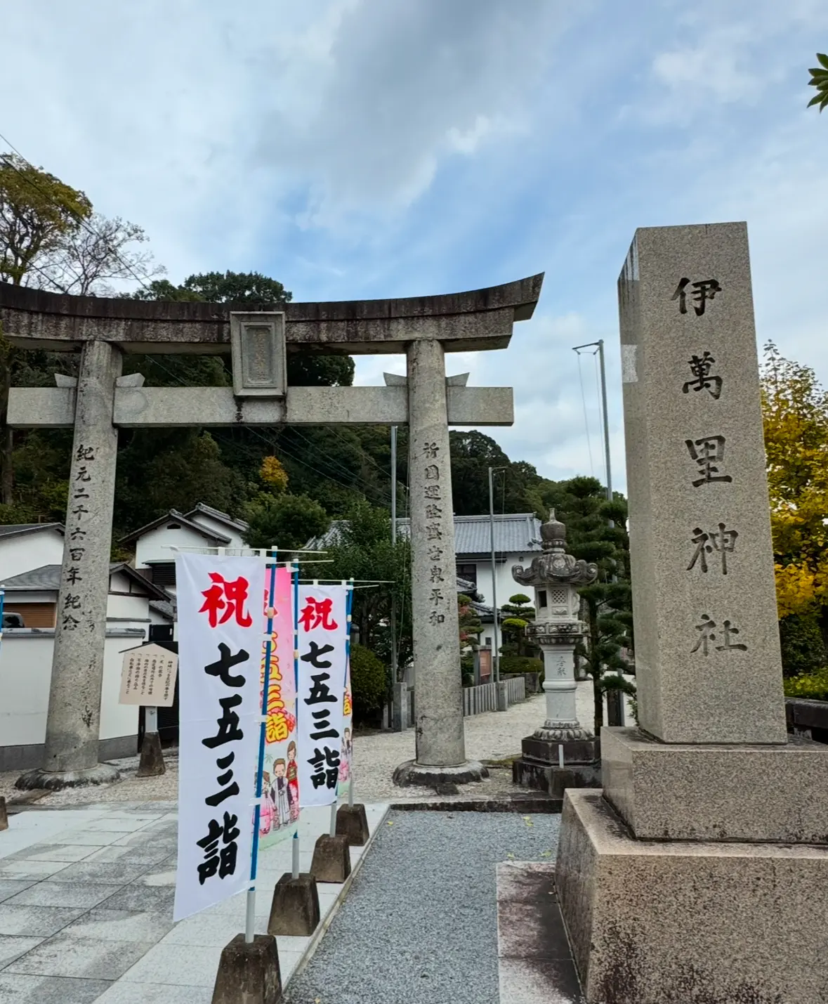 伊万里神社