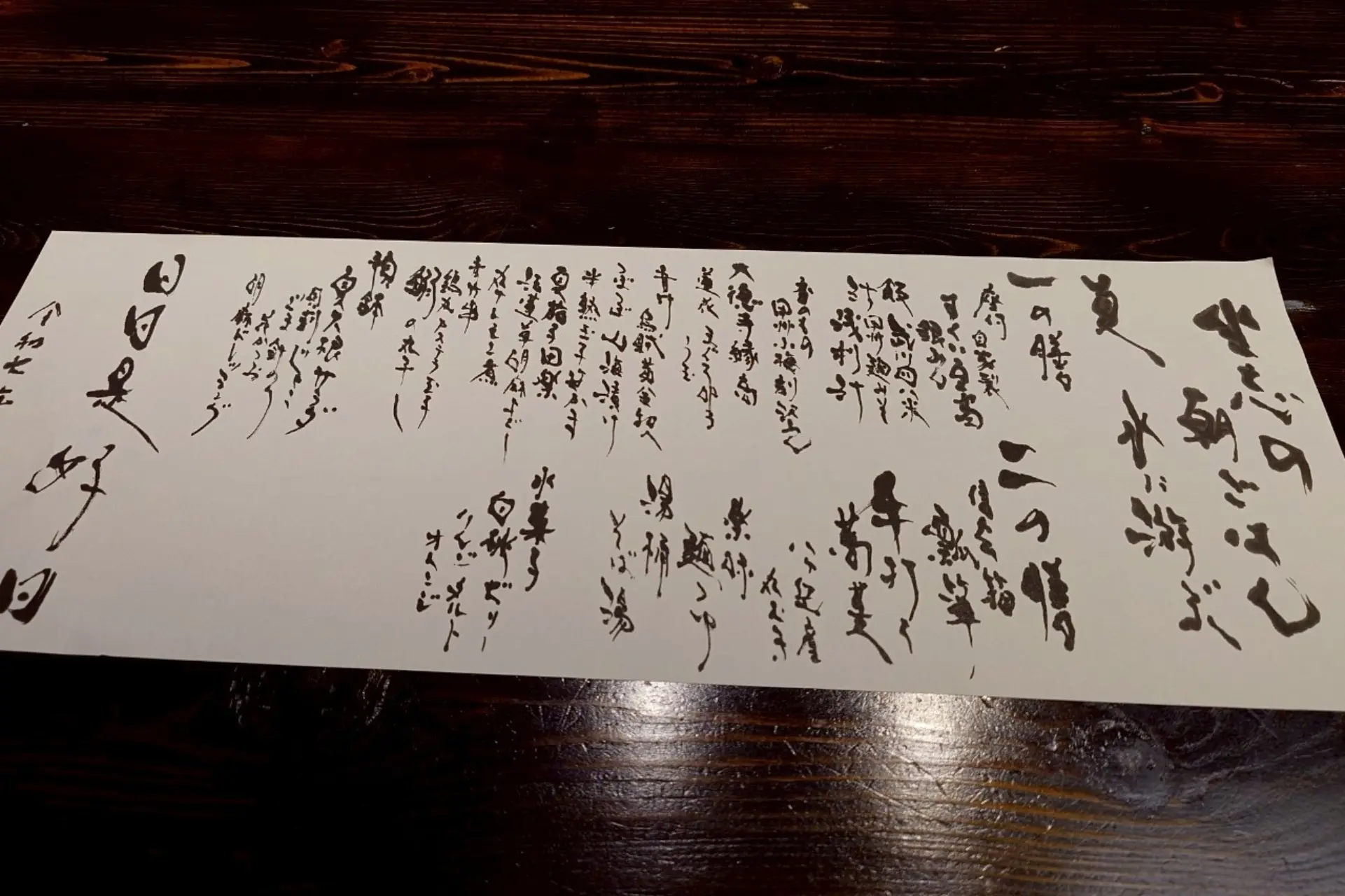 まる喜