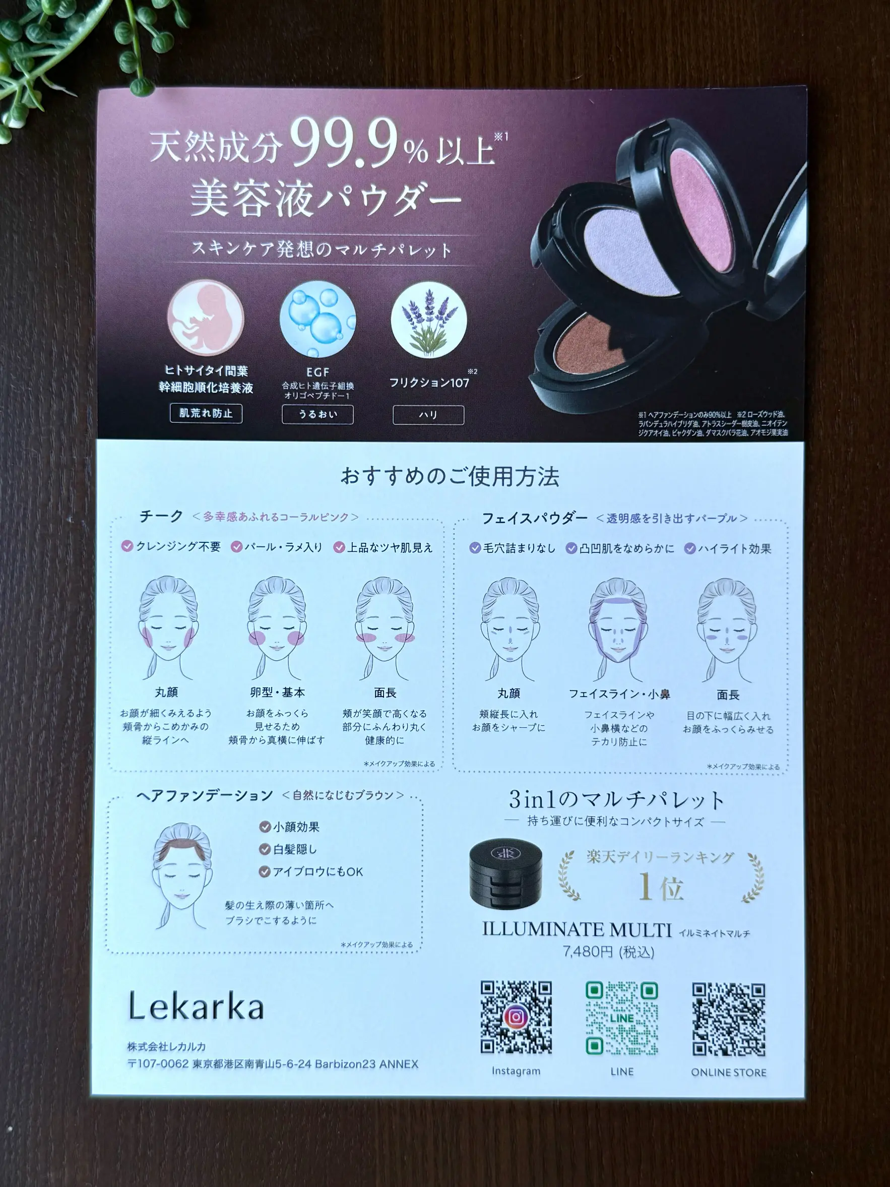 ブラックコーディネートでソワレ・ドゥ・エクラ 2025へ_1_53