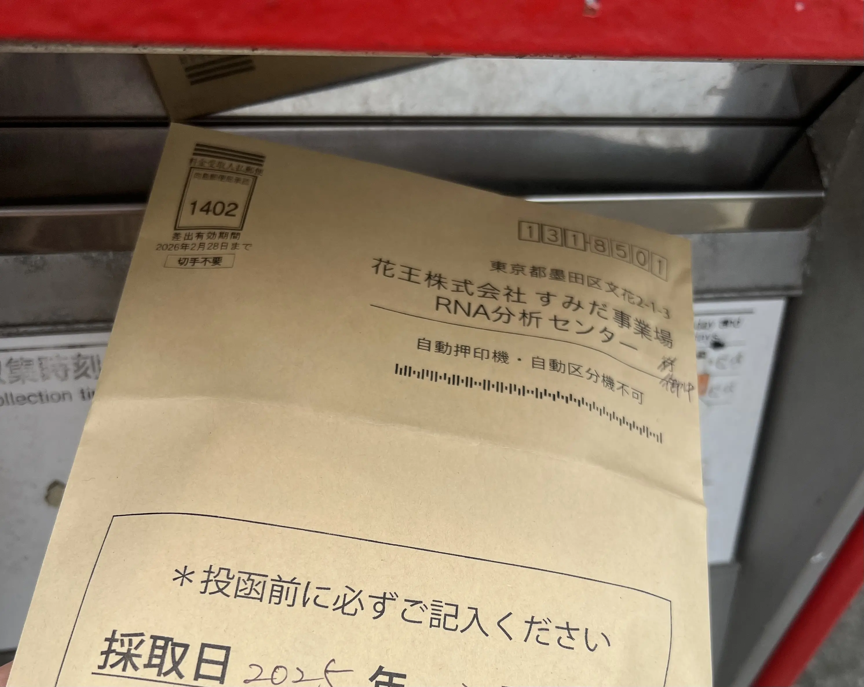 自分の肌が愛おしくなる。花王の最先端肌解析を体験しました！_1_7