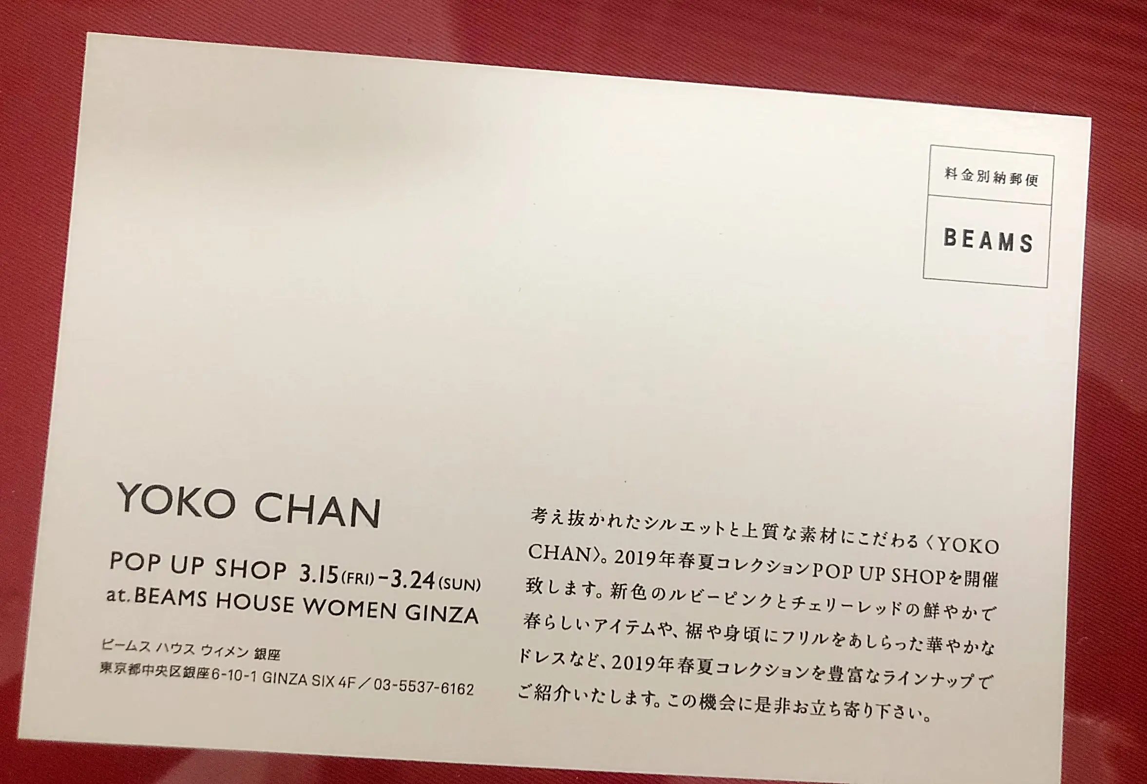 YOKO CHANのブラウス | 華組 成田千恵のブログ | 華組ブログ | Web eclat