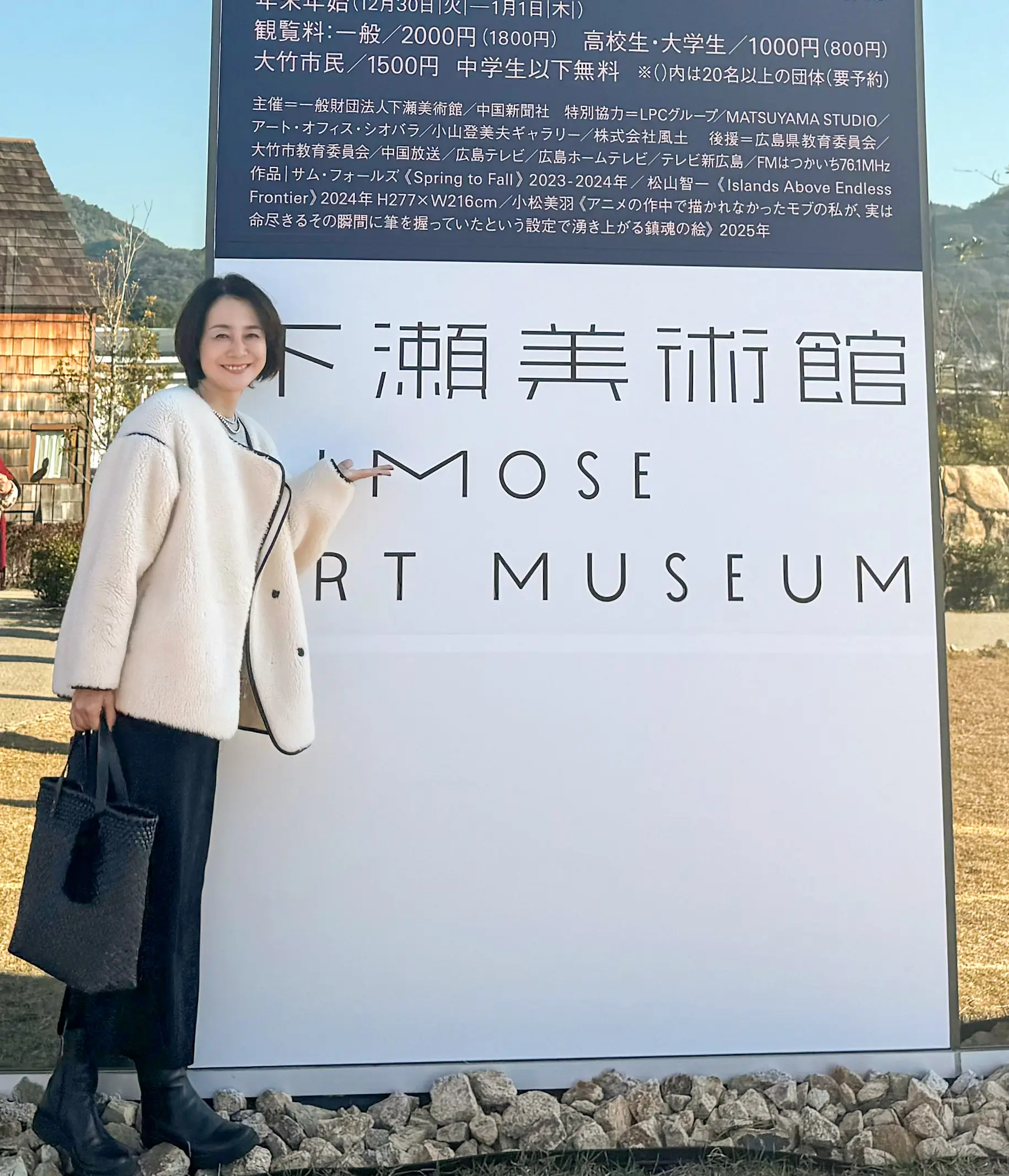 広島・世界で最も美しい美術館と宮島を巡る旅_1_16