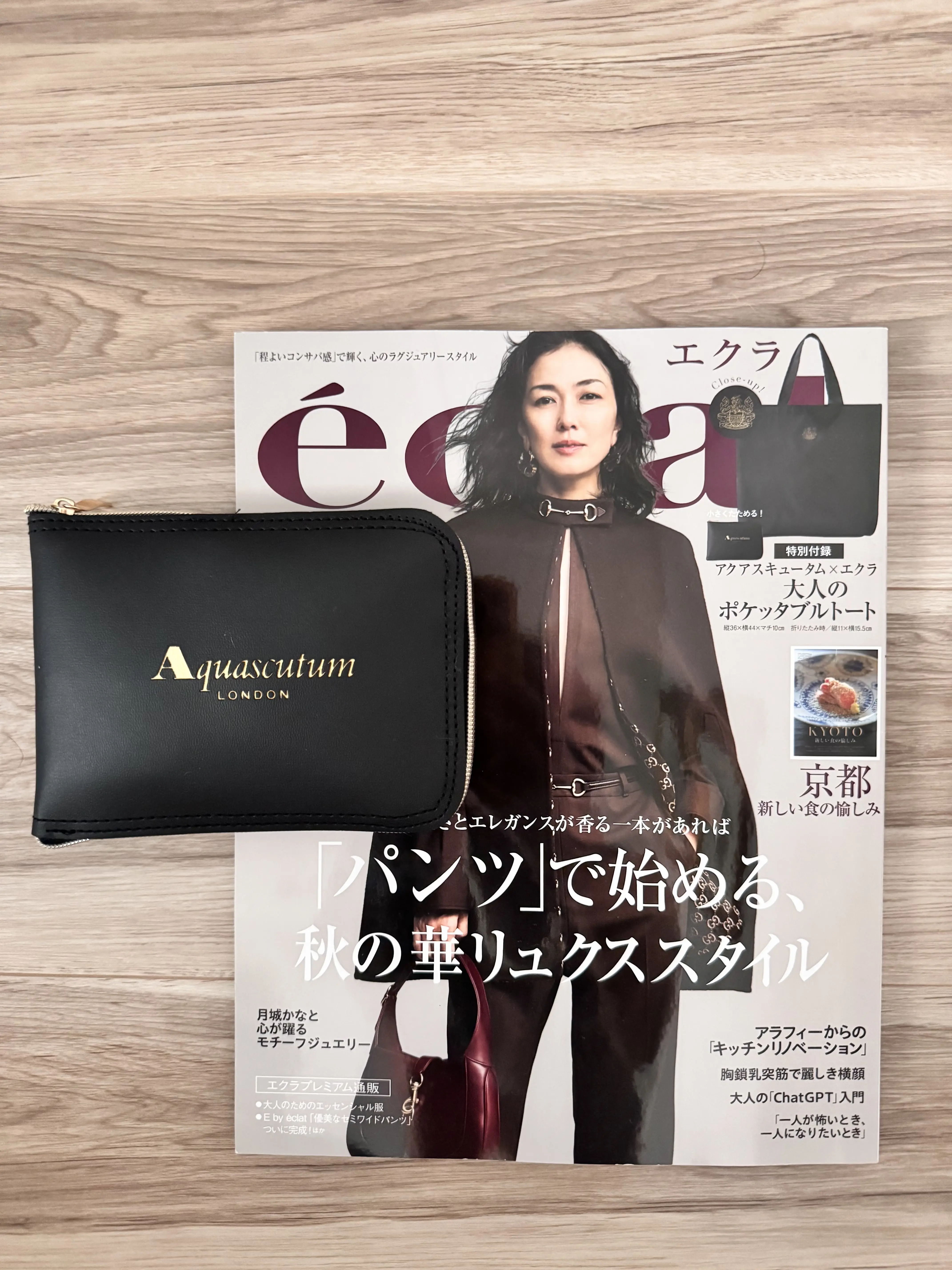 絶対手に入れたい大人の品格トート「アクアスキュータム✖️エクラ」限定コラボ企画♡_1_1