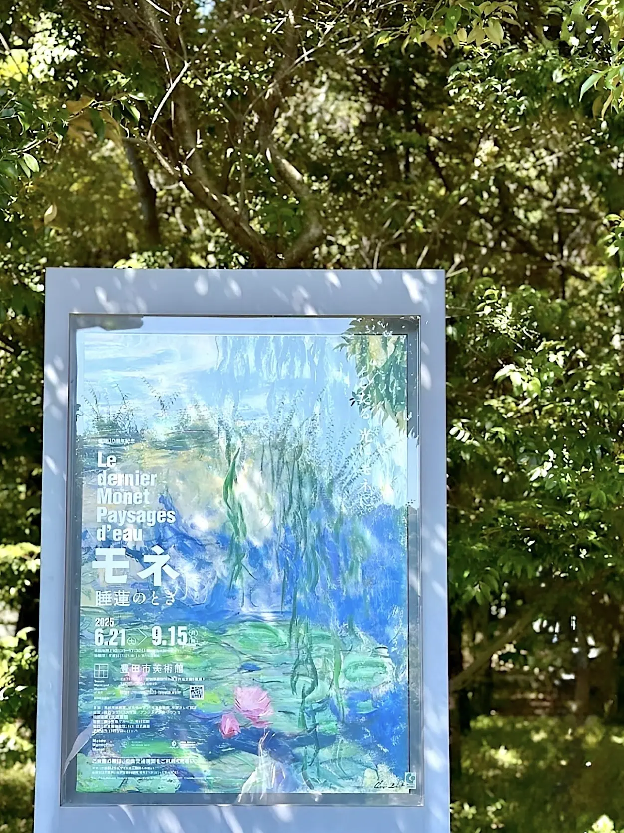 【夏の美術館コーデ】かごバッグとワンピースでモネ展へ_1_1