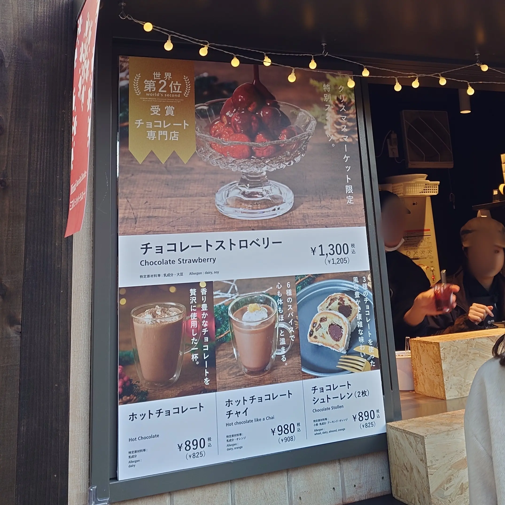 麻布台ヒルズのクリスマスマーケット